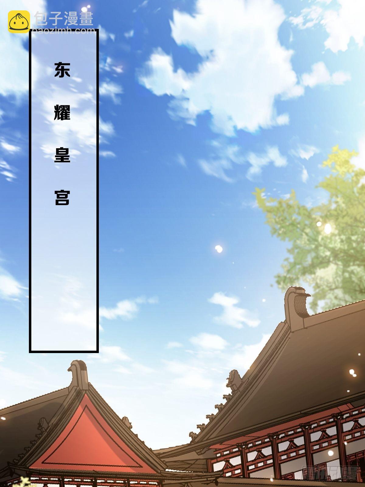 鬼醫鳳九 - 514陪練 - 6