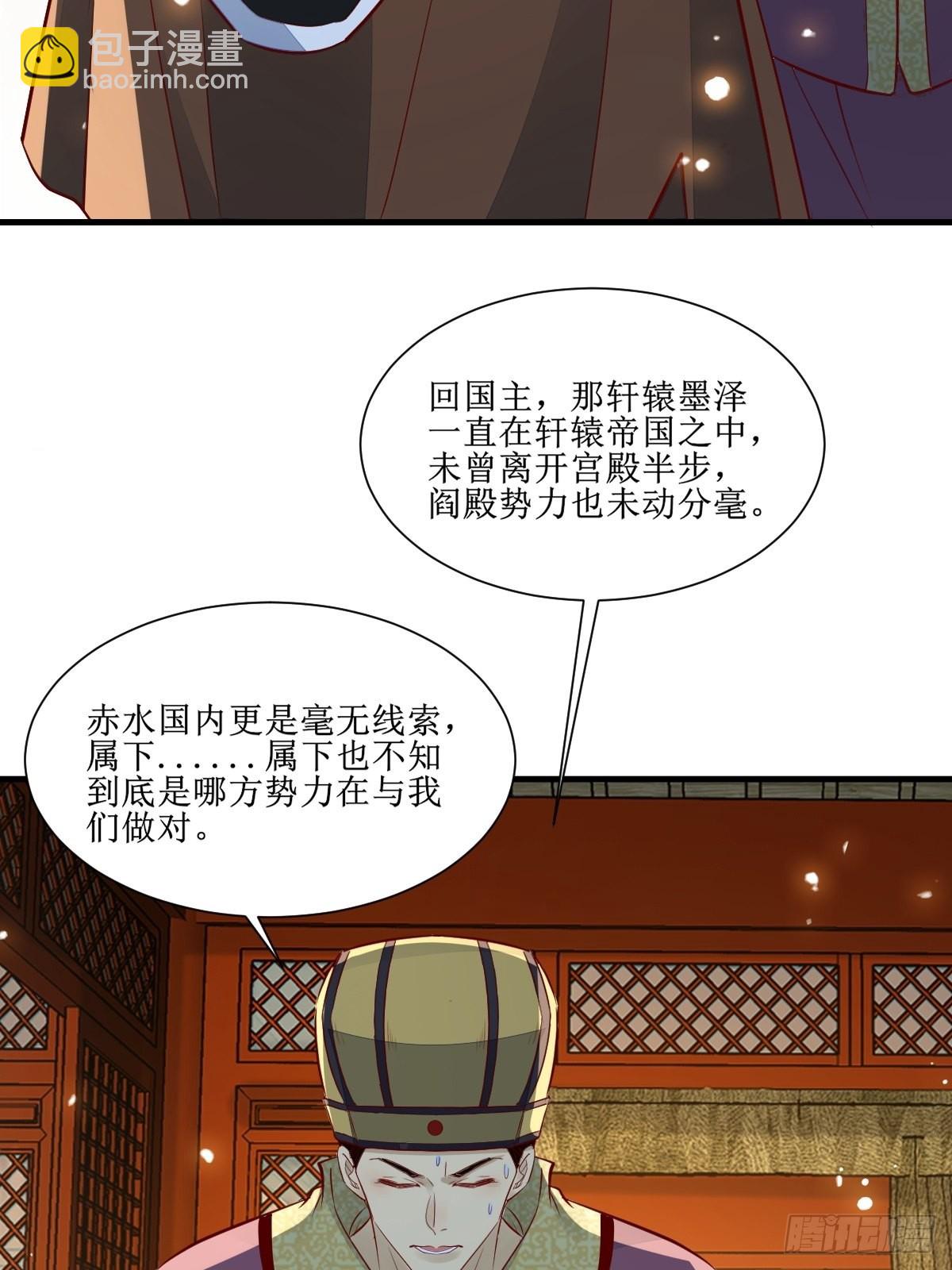 鬼醫鳳九 - 514陪練 - 2