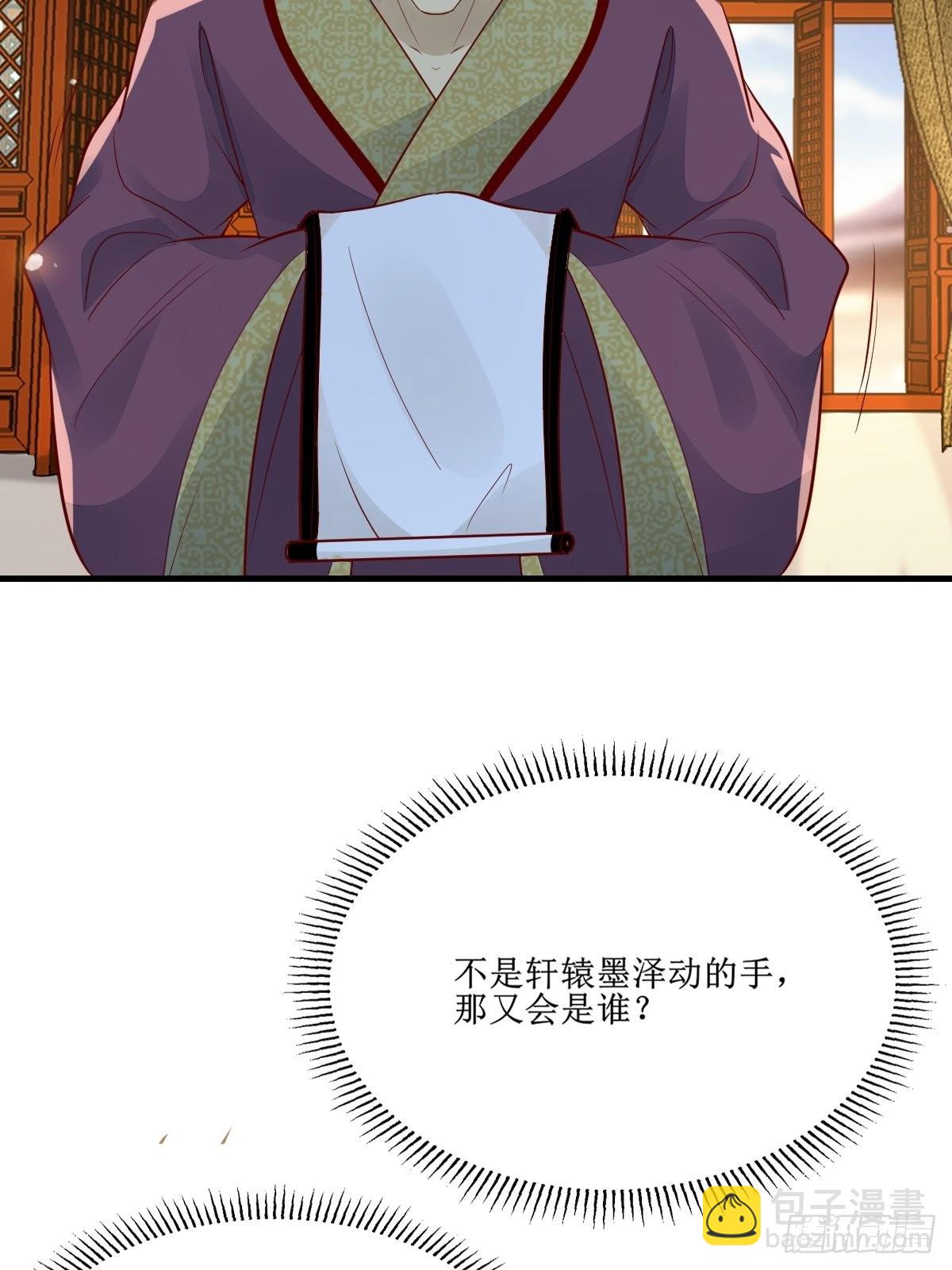 鬼醫鳳九 - 514陪練 - 3