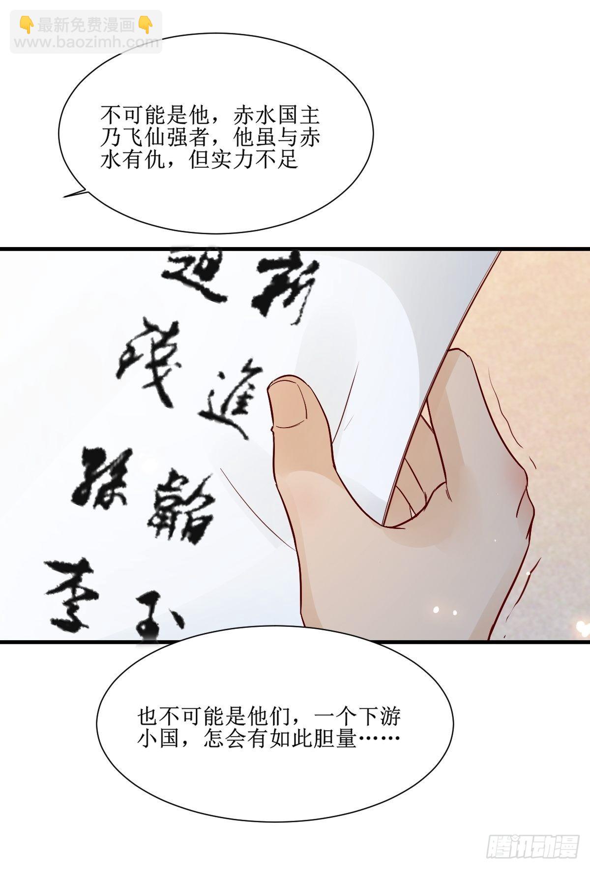 鬼醫鳳九 - 514陪練 - 1