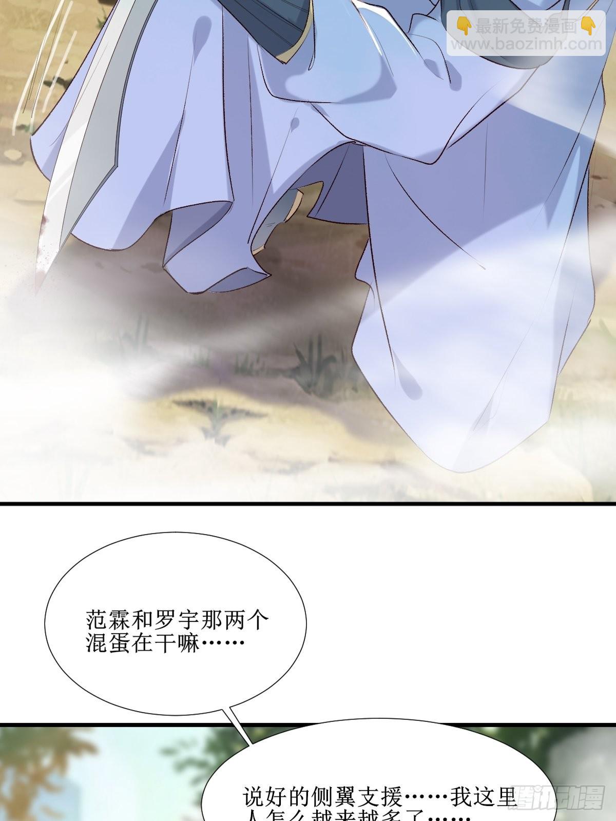 鬼醫鳳九 - 516鳳家軍的實力！ - 3