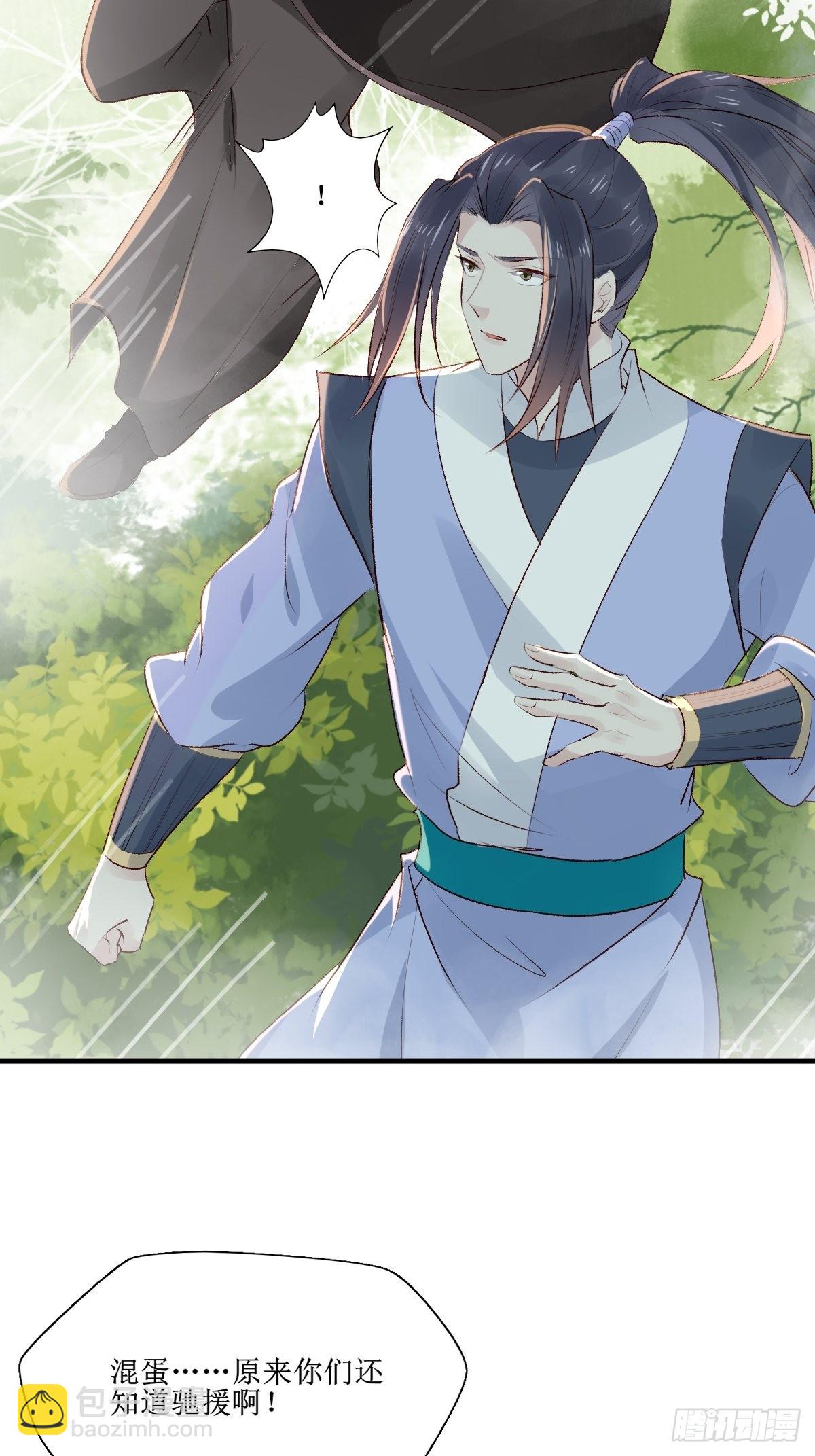 鬼醫鳳九 - 516鳳家軍的實力！ - 7