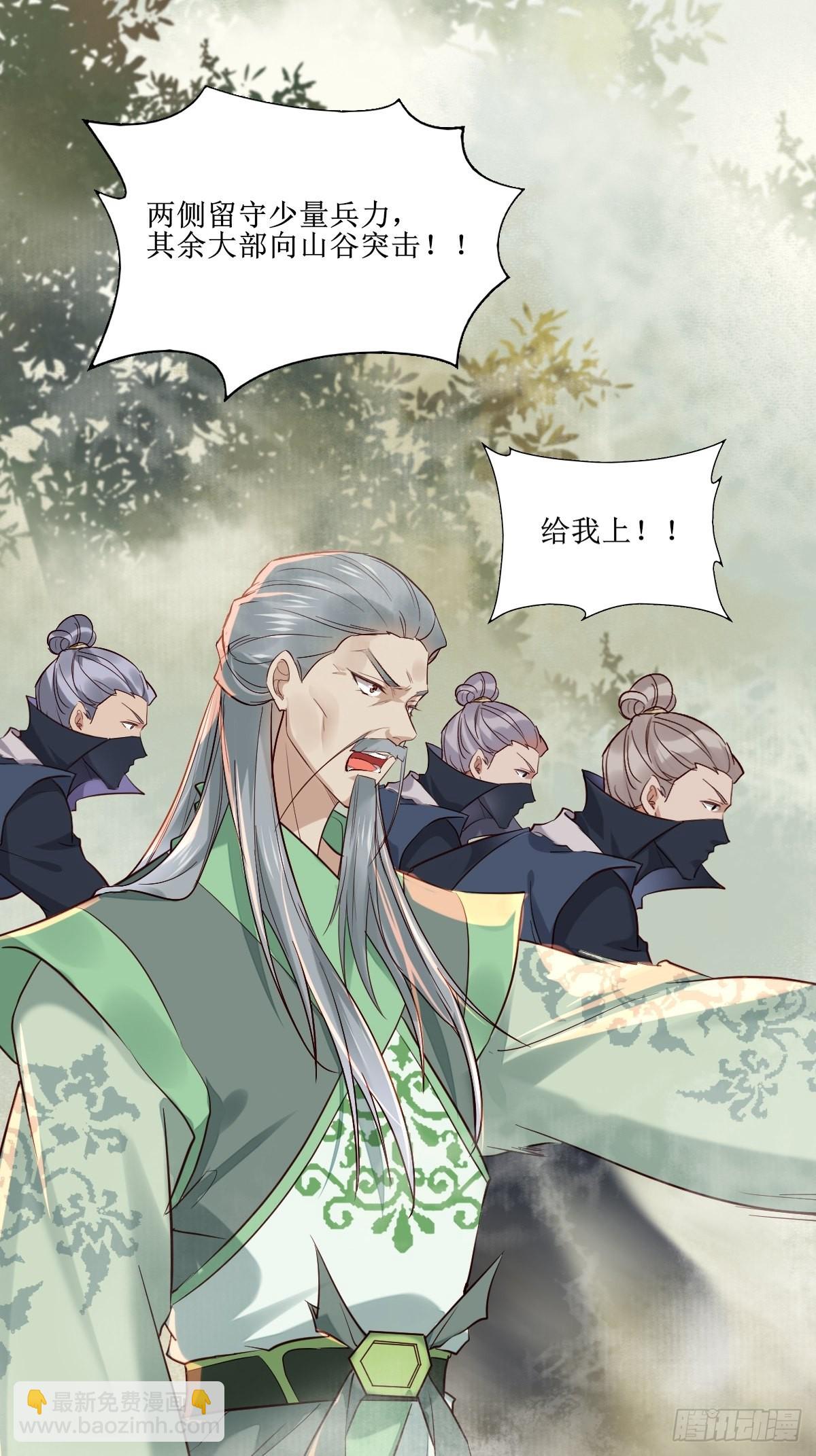 鬼醫鳳九 - 516鳳家軍的實力！ - 7