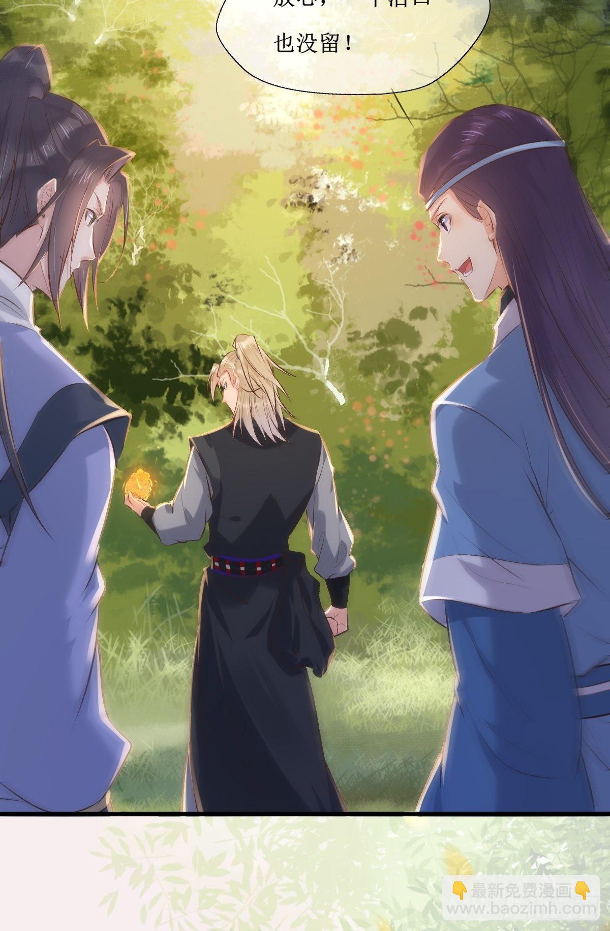 鬼醫鳳九 - 518莫？？？ - 4