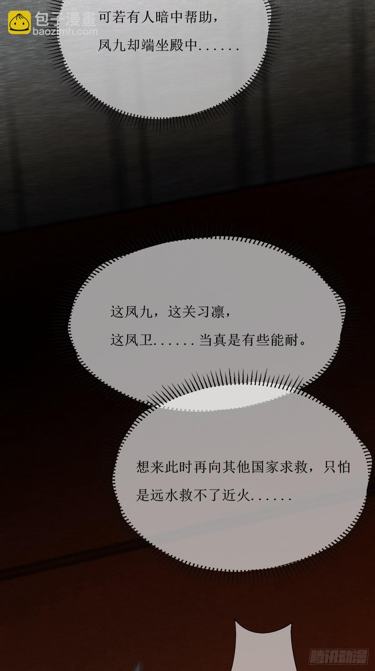 鬼醫鳳九 - 518莫？？？ - 5