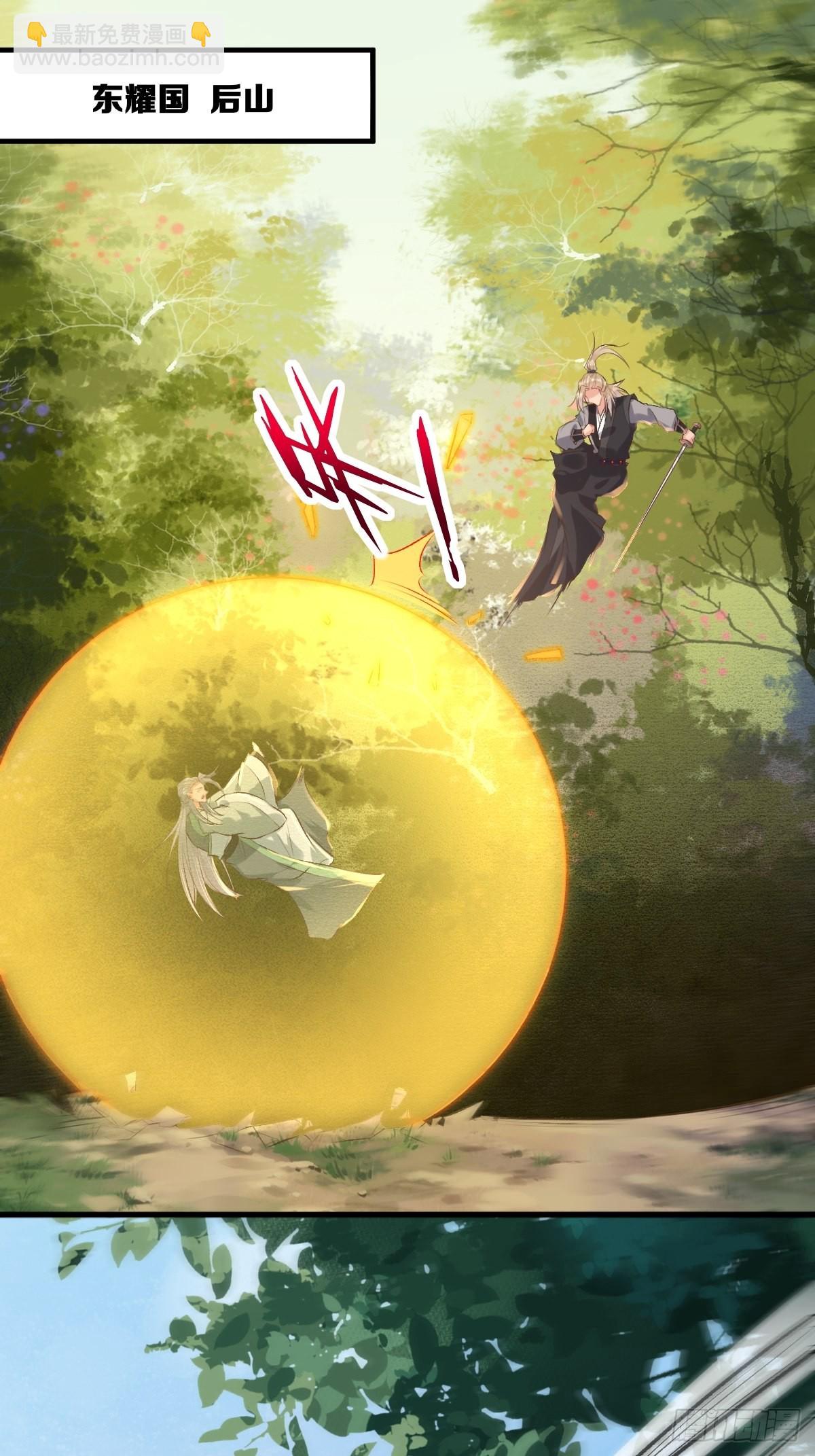 鬼醫鳳九 - 518莫？？？ - 4