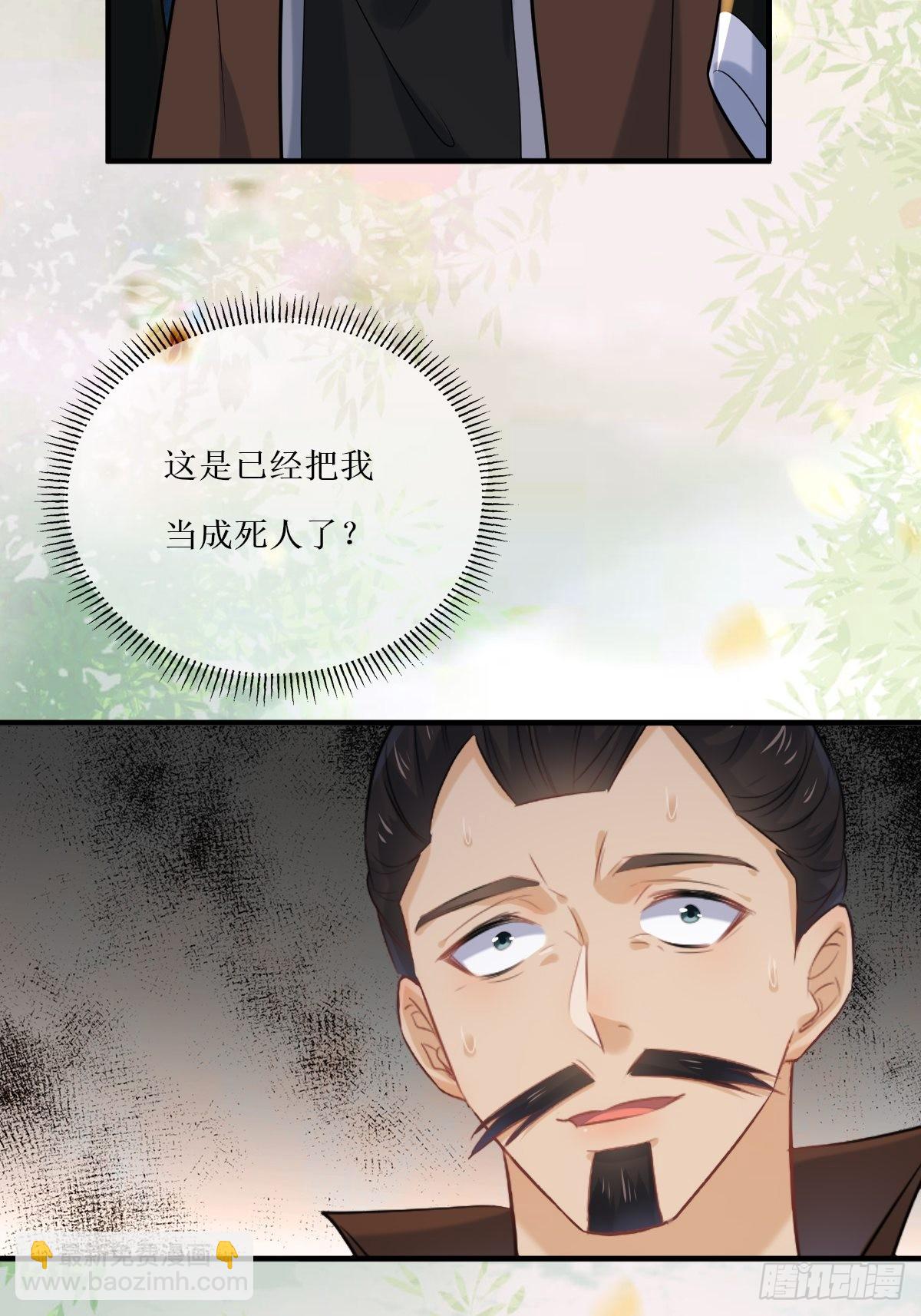 鬼醫鳳九 - 518莫？？？ - 3