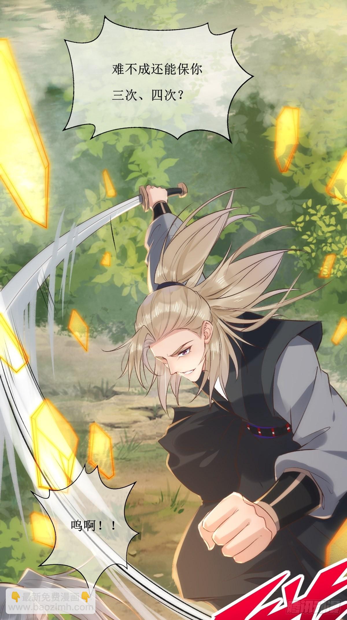 鬼醫鳳九 - 518莫？？？ - 7