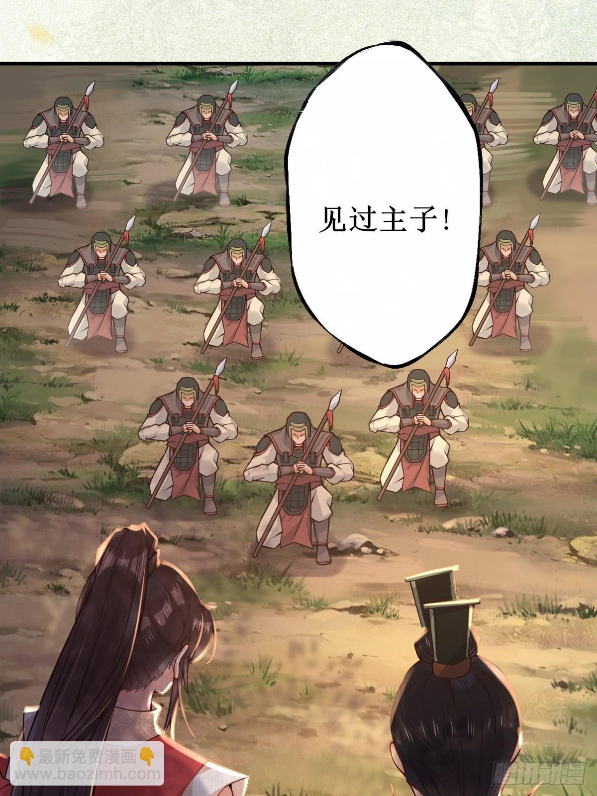 鬼醫鳳九 - 520後院起火 - 6