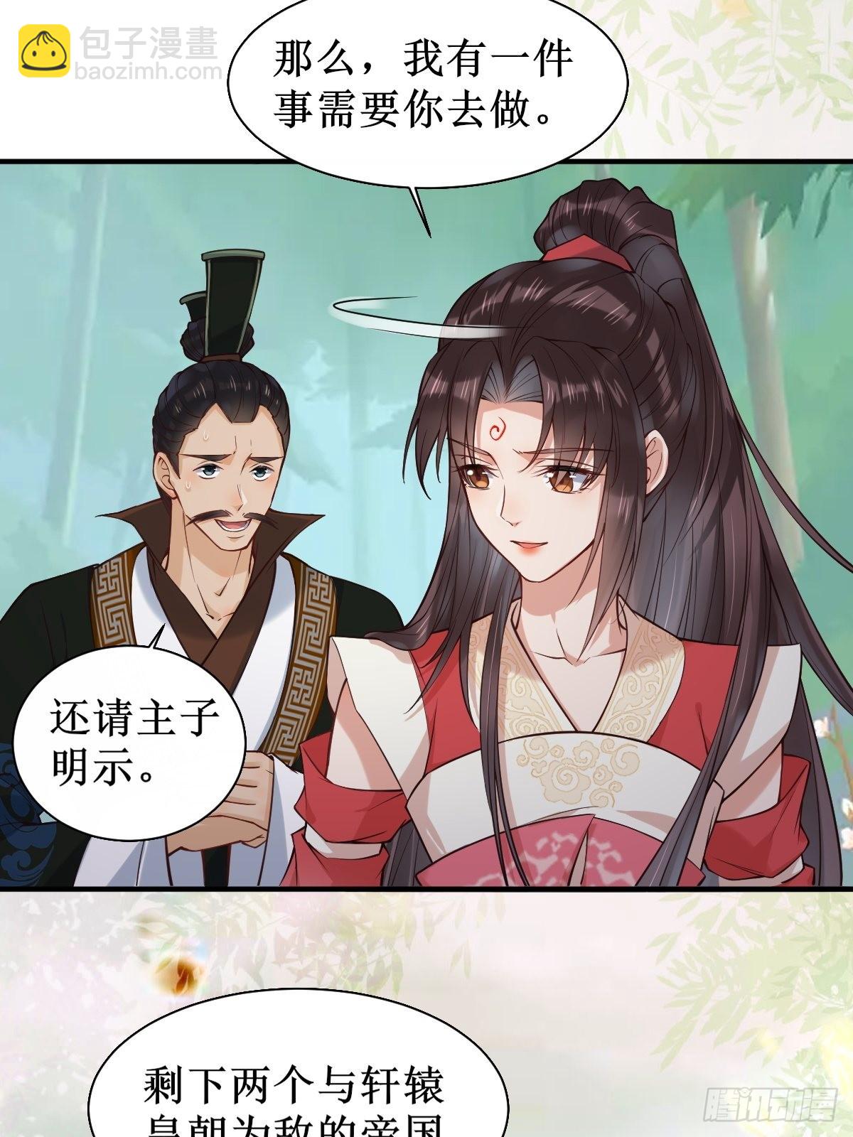 鬼醫鳳九 - 520後院起火 - 1