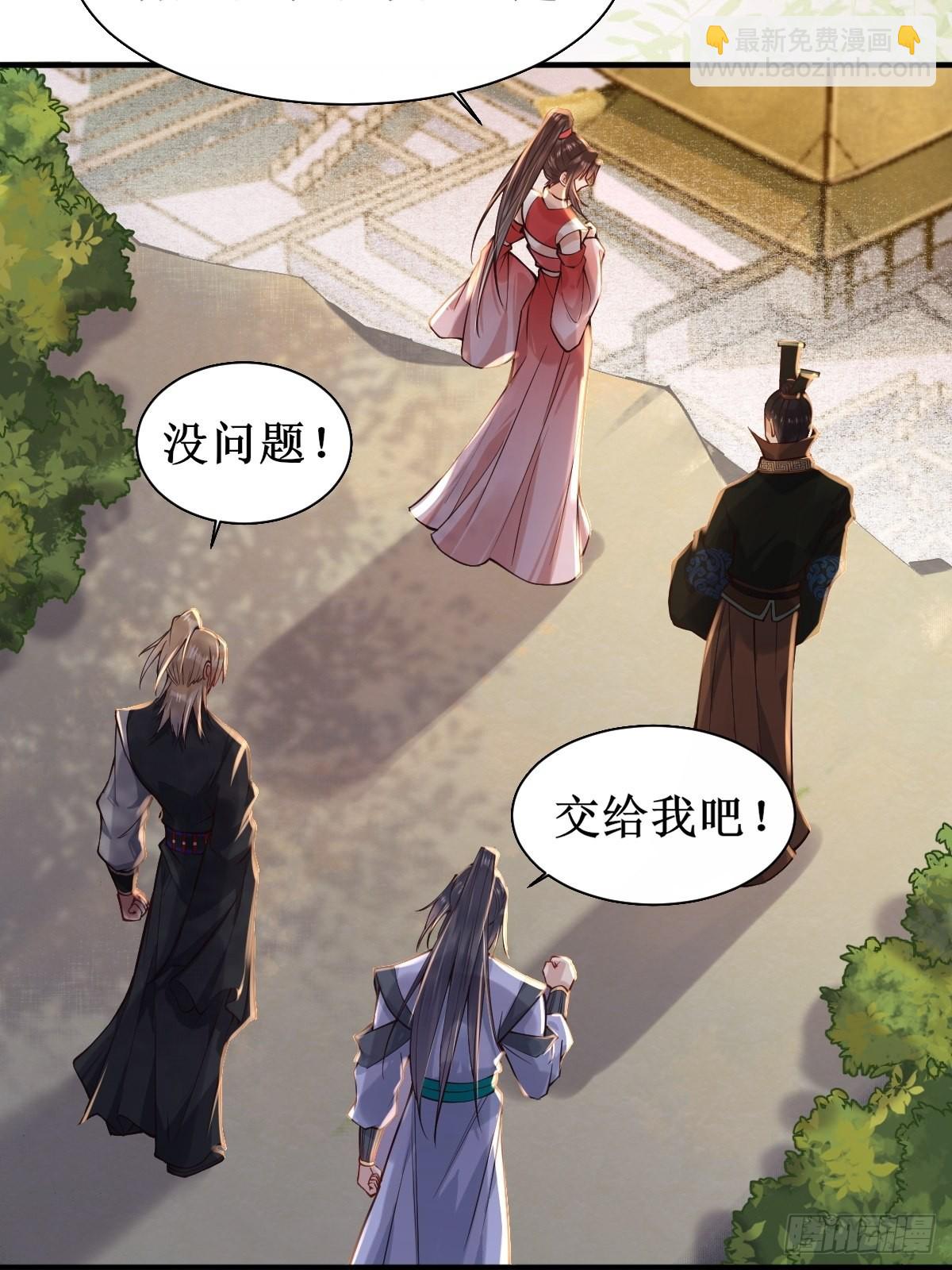 鬼醫鳳九 - 520後院起火 - 6