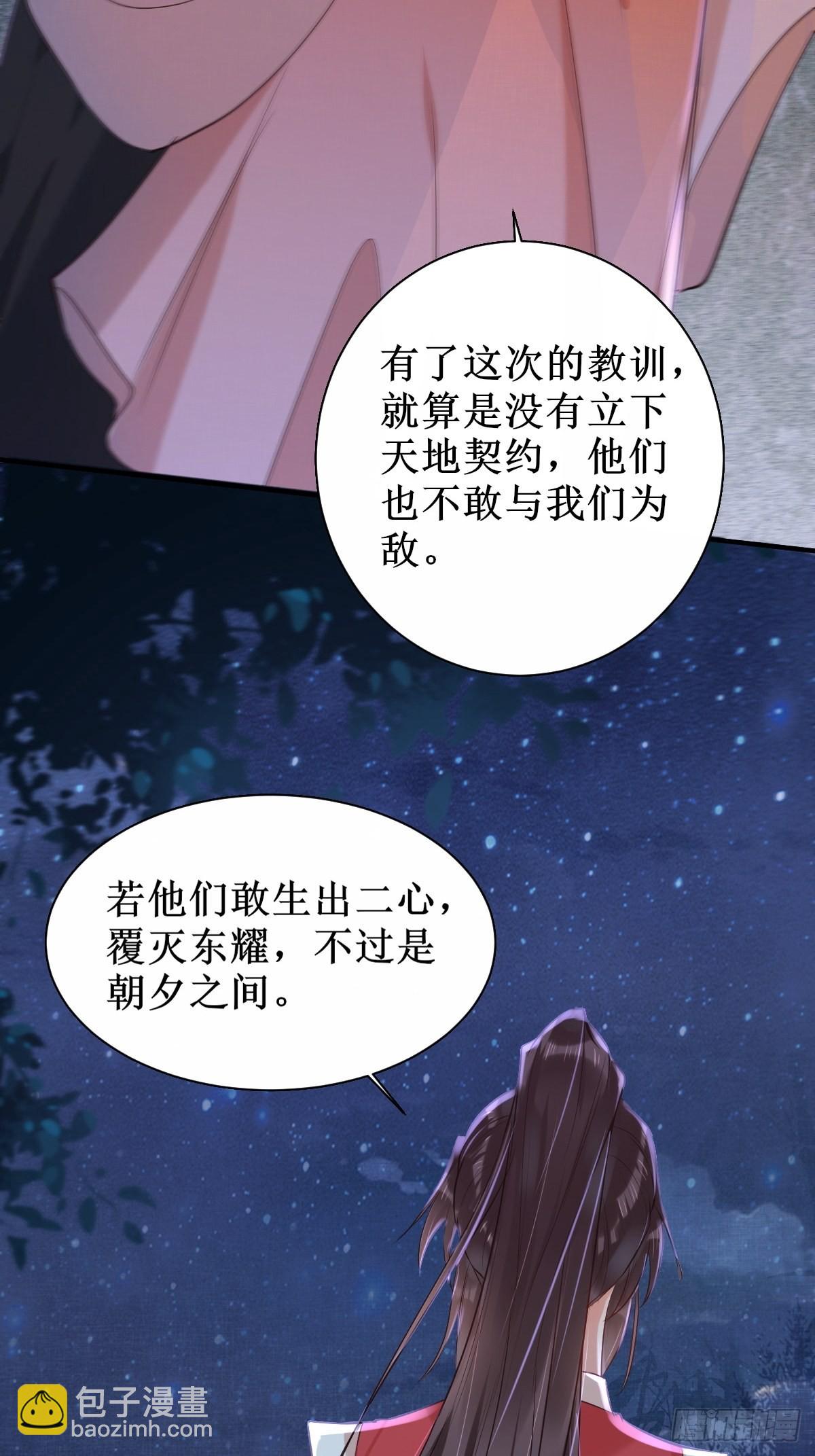 鬼醫鳳九 - 520後院起火 - 2