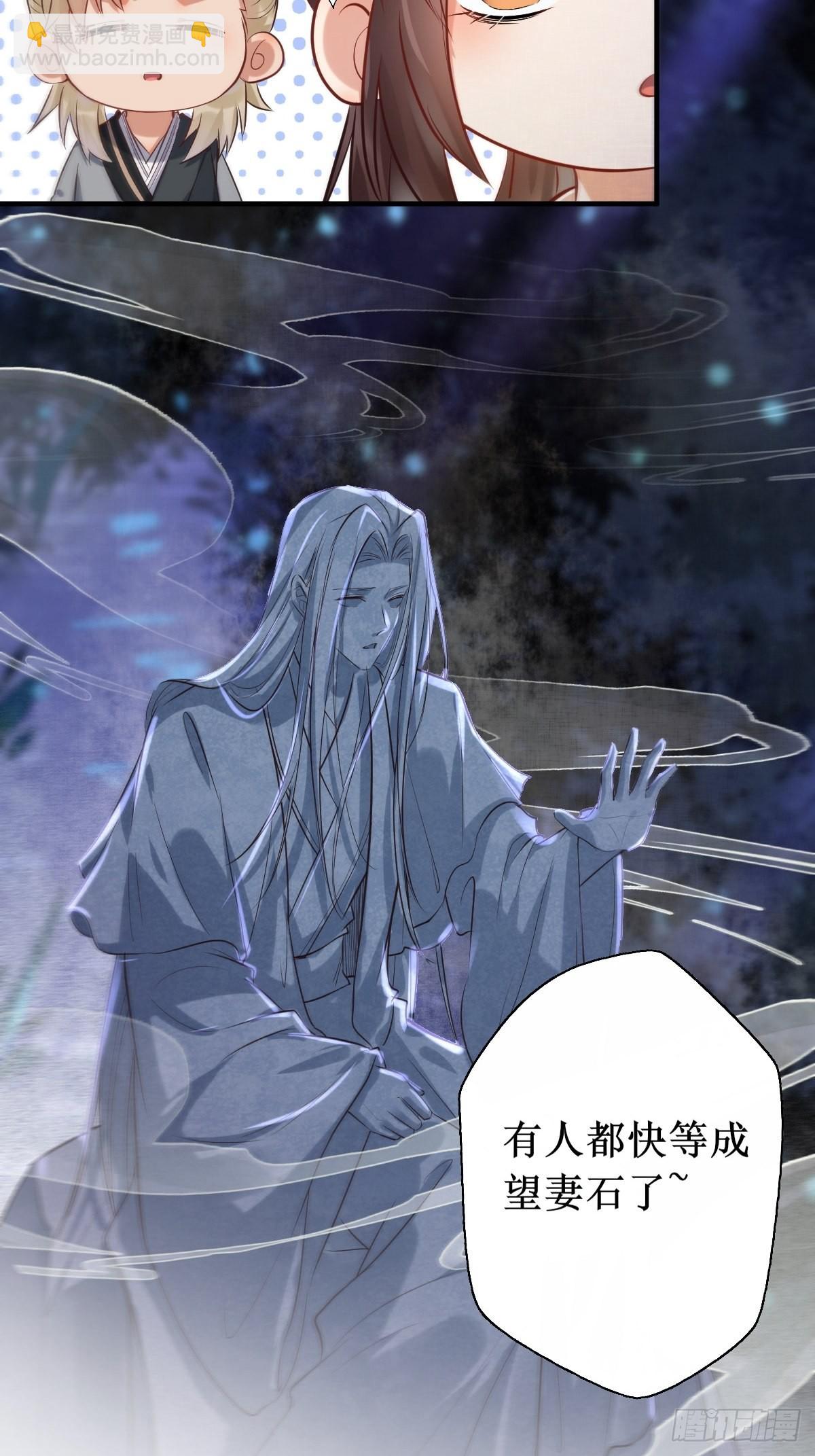 鬼醫鳳九 - 520後院起火 - 5