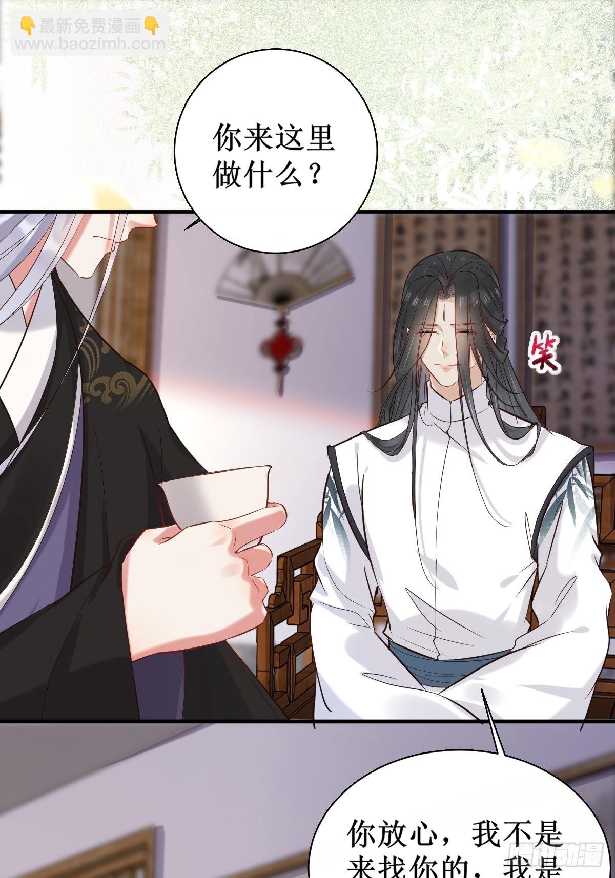 鬼醫鳳九 - 520後院起火 - 8