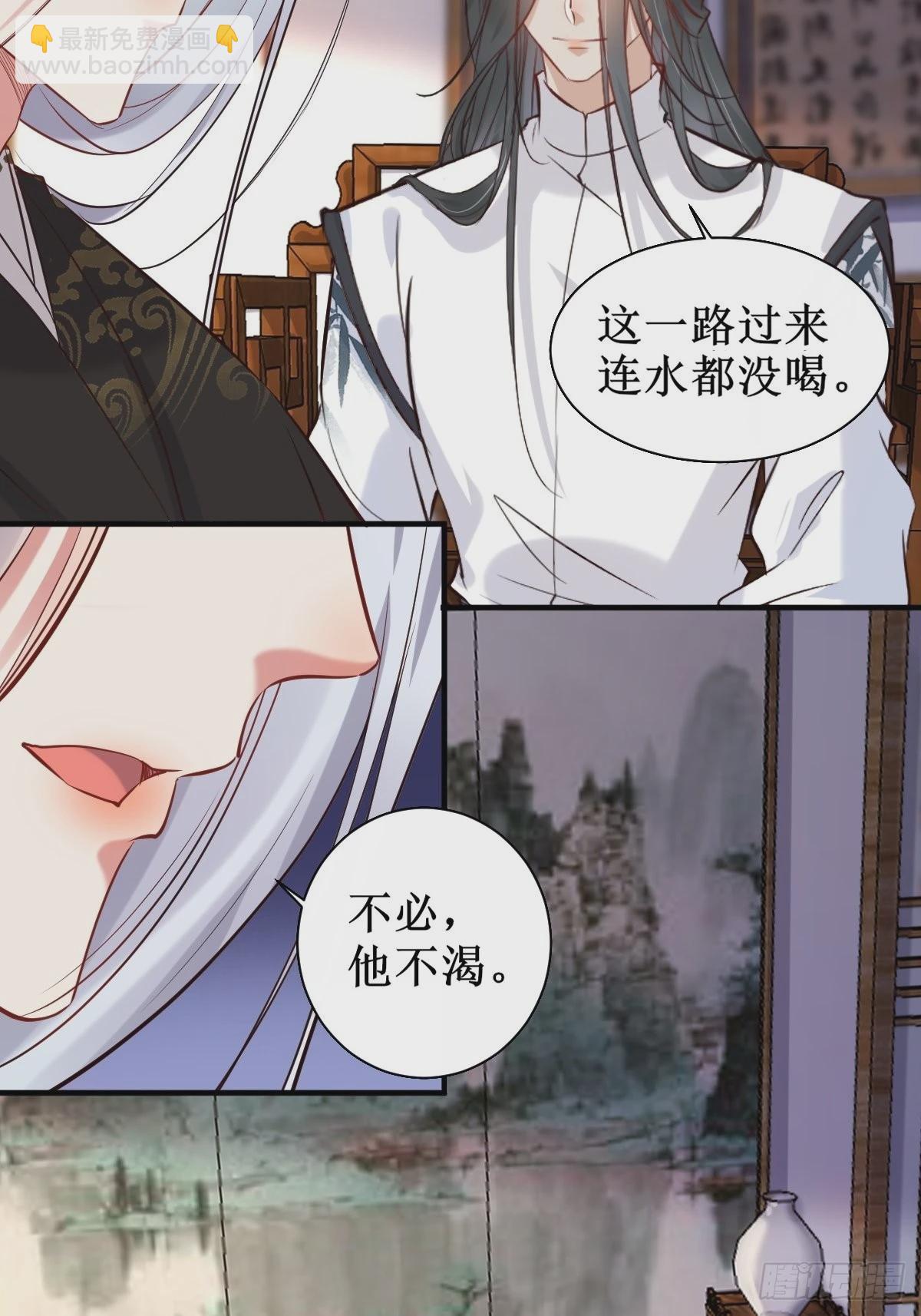 鬼醫鳳九 - 520後院起火 - 3