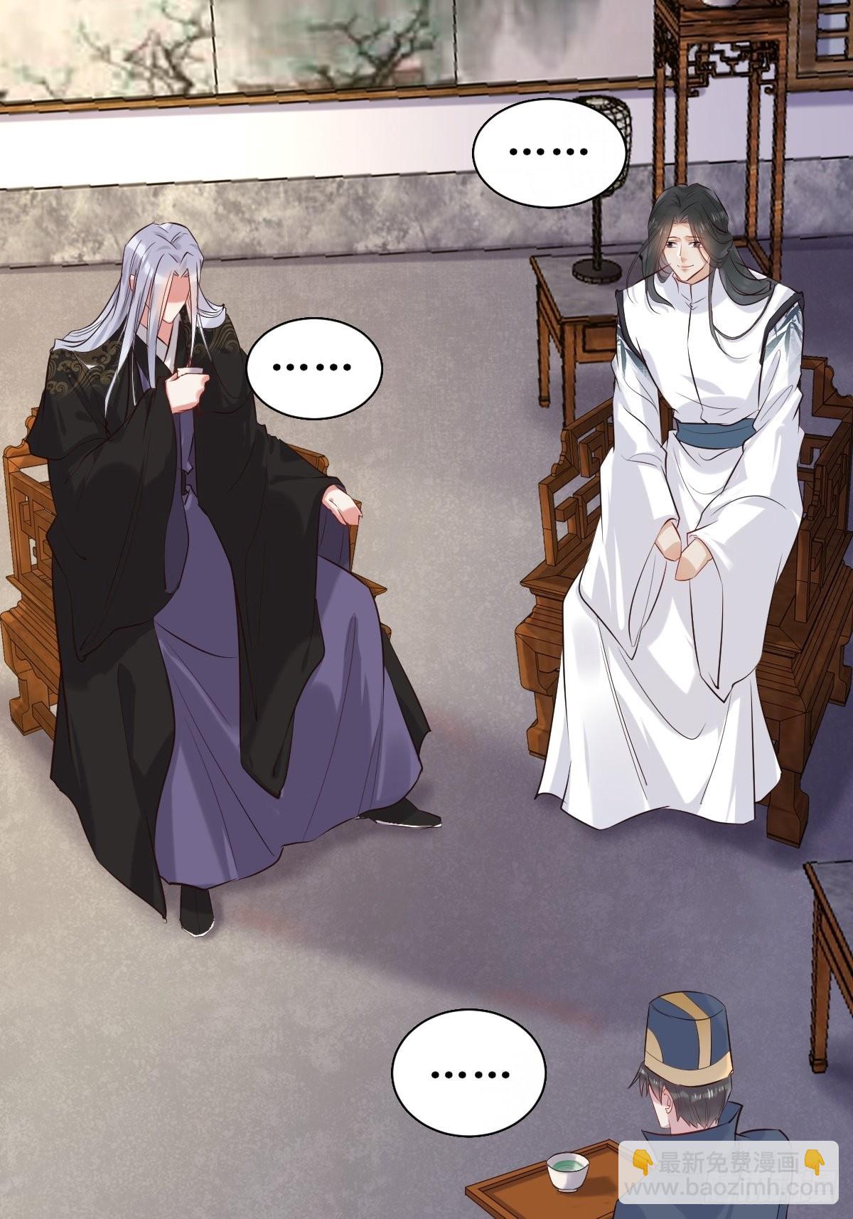 鬼醫鳳九 - 520後院起火 - 4