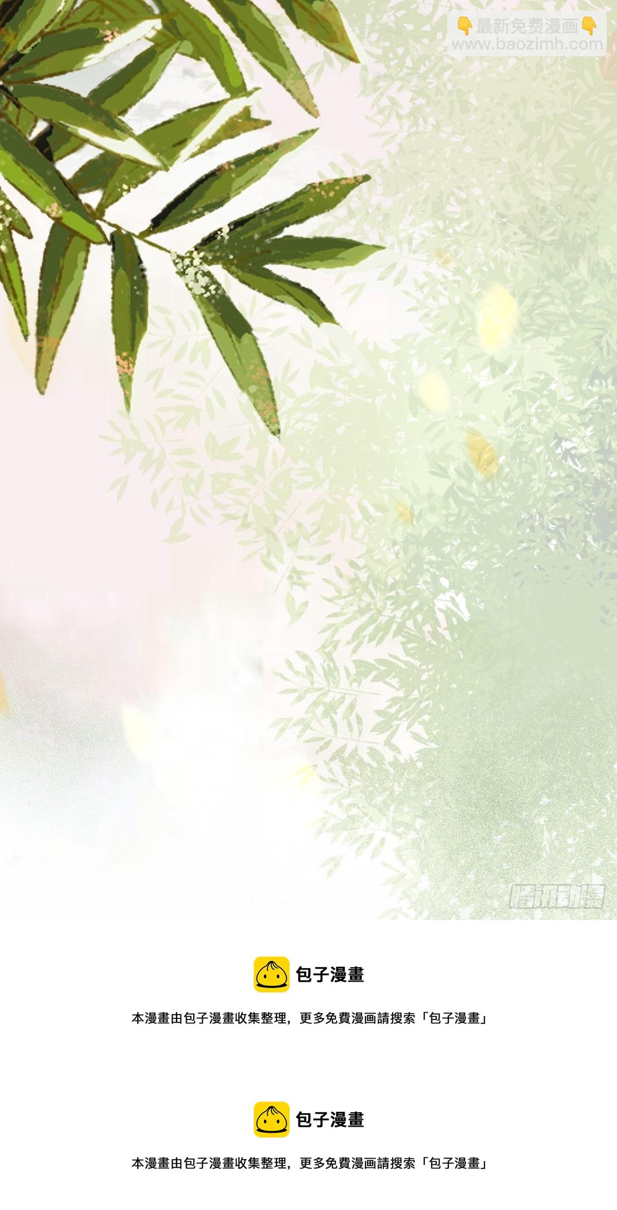 鬼醫鳳九 - 520後院起火 - 8