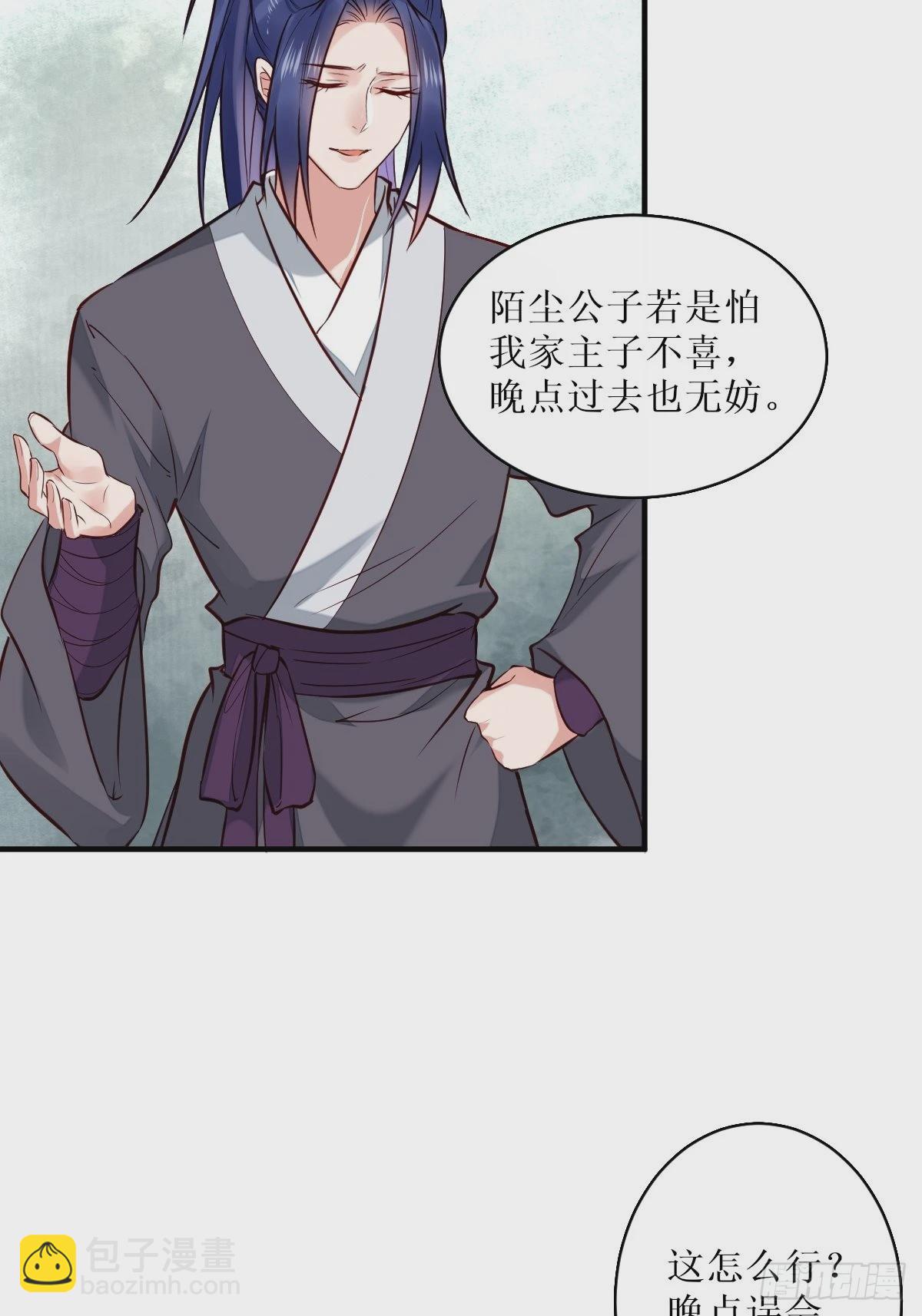 鬼醫鳳九 - 522我很想你 - 2