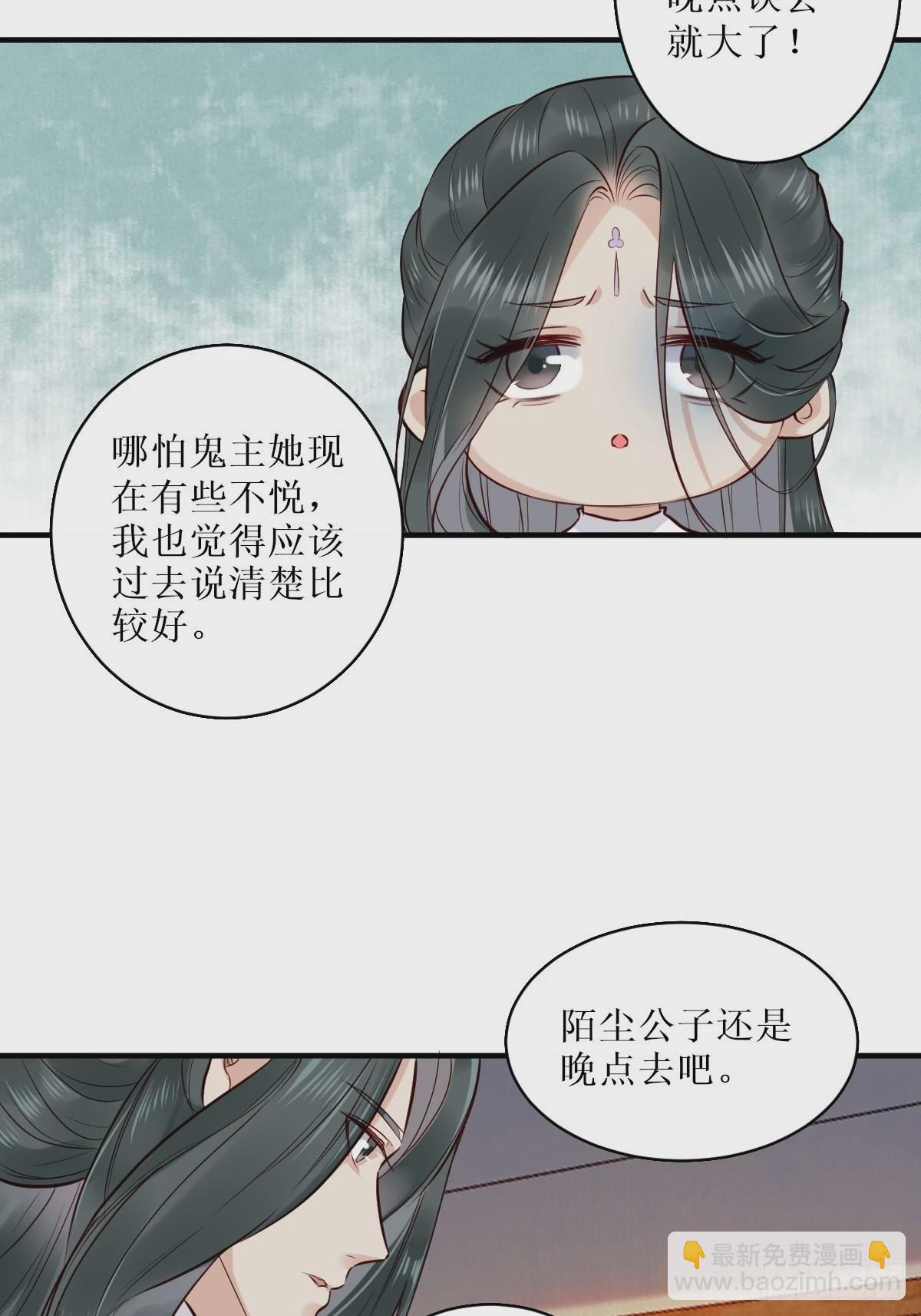 鬼醫鳳九 - 522我很想你 - 3