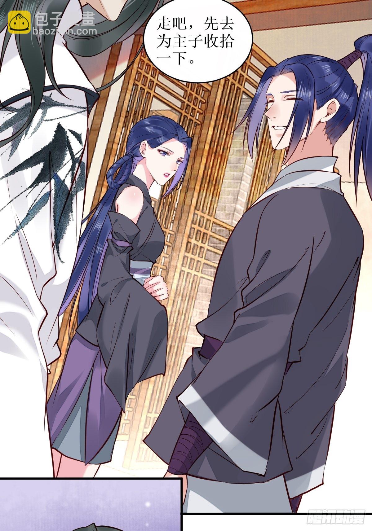 鬼醫鳳九 - 522我很想你 - 4