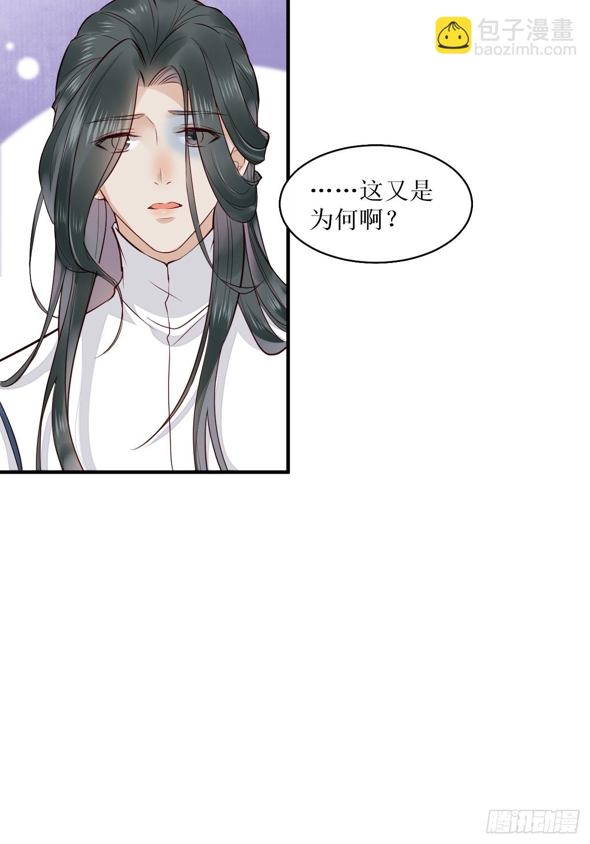 鬼醫鳳九 - 522我很想你 - 5