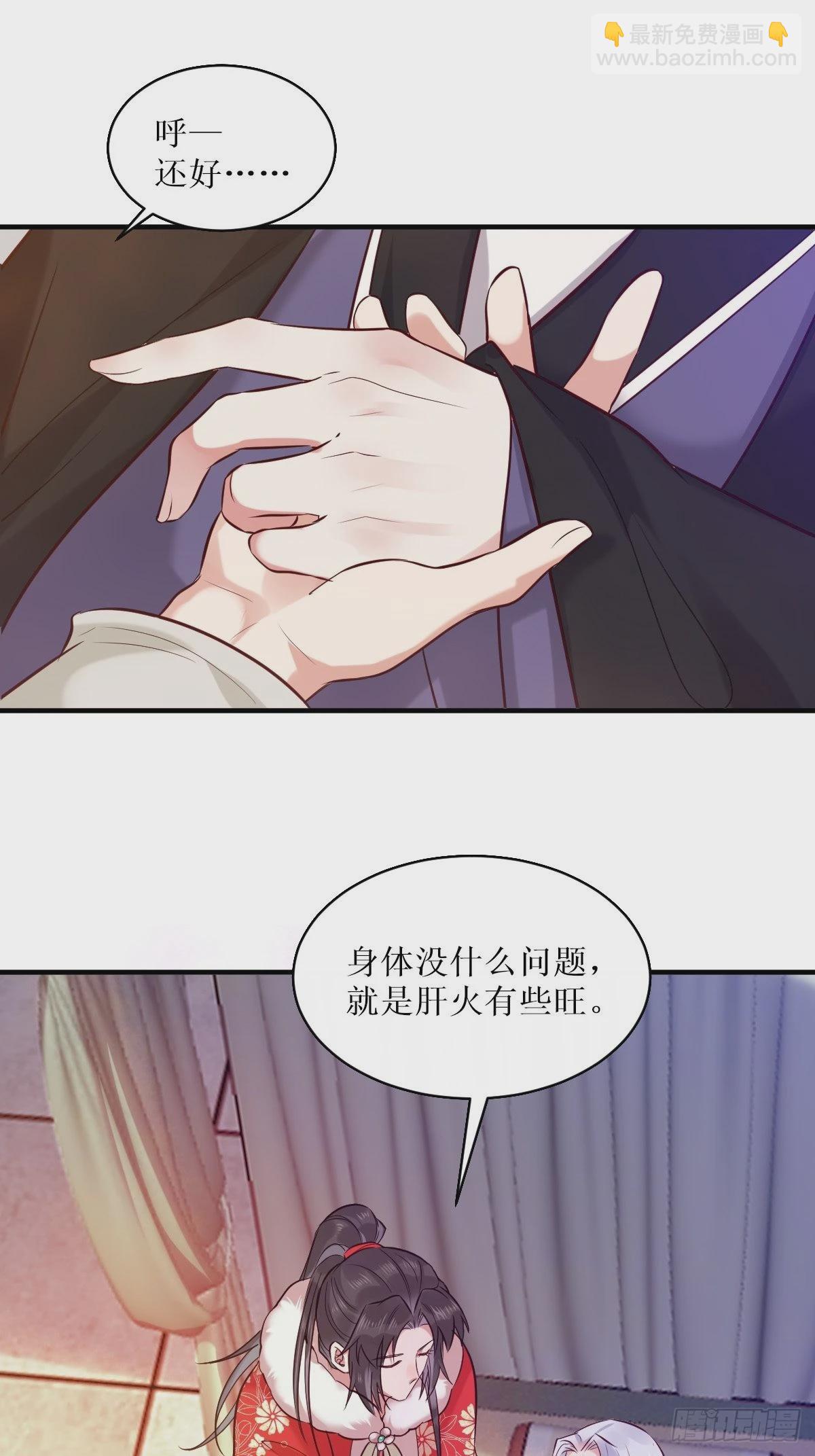 鬼醫鳳九 - 522我很想你 - 7