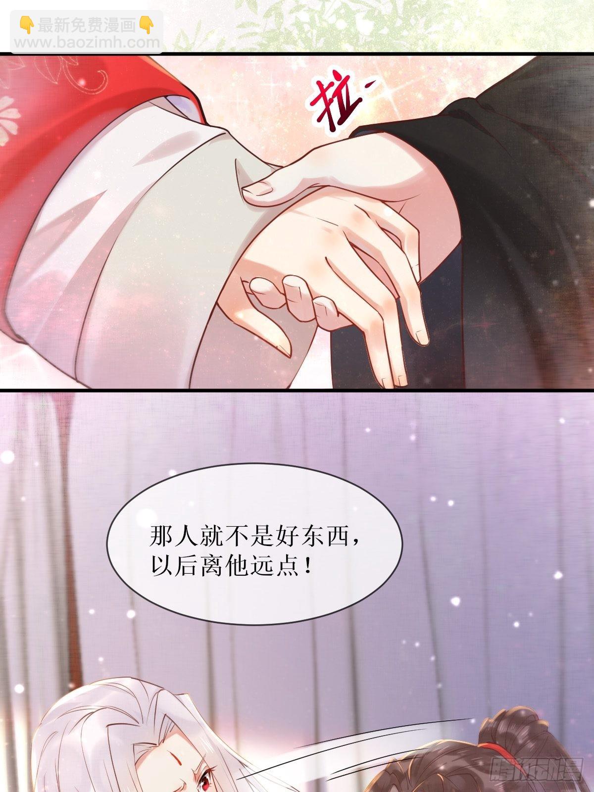 鬼醫鳳九 - 522我很想你 - 7