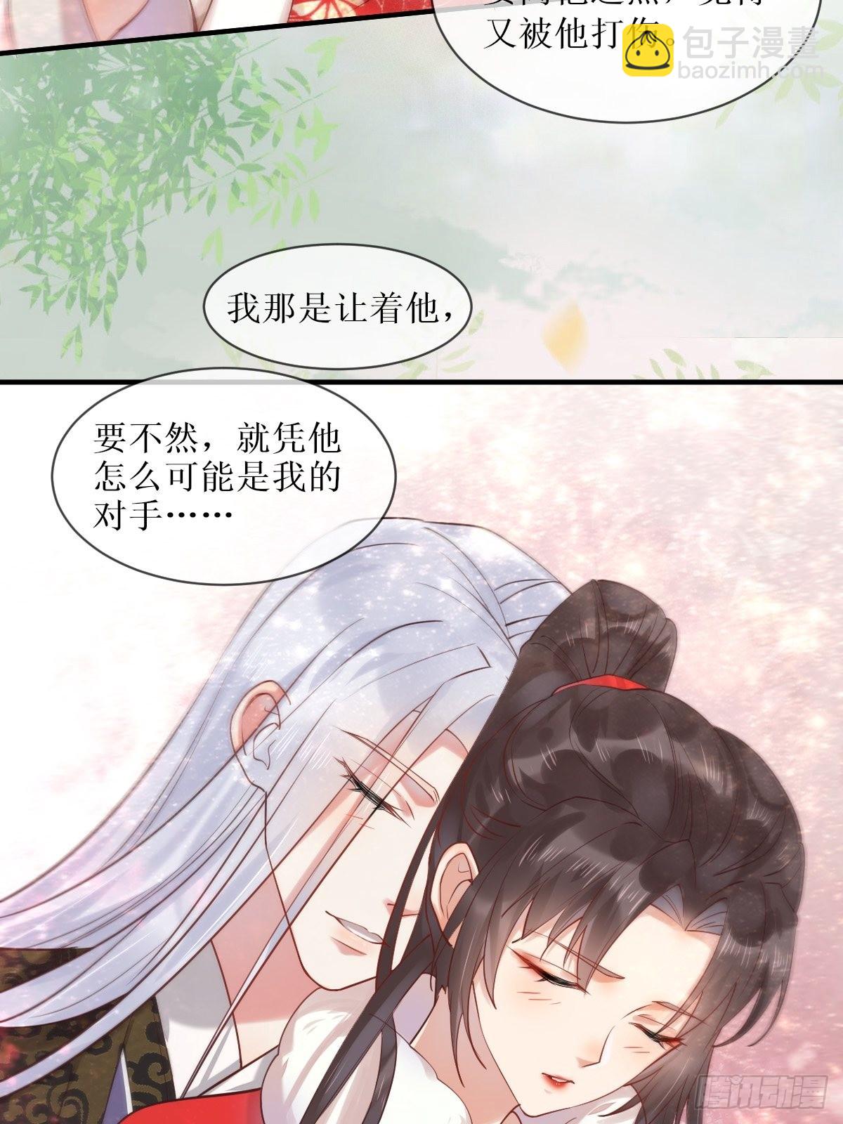 鬼醫鳳九 - 522我很想你 - 2