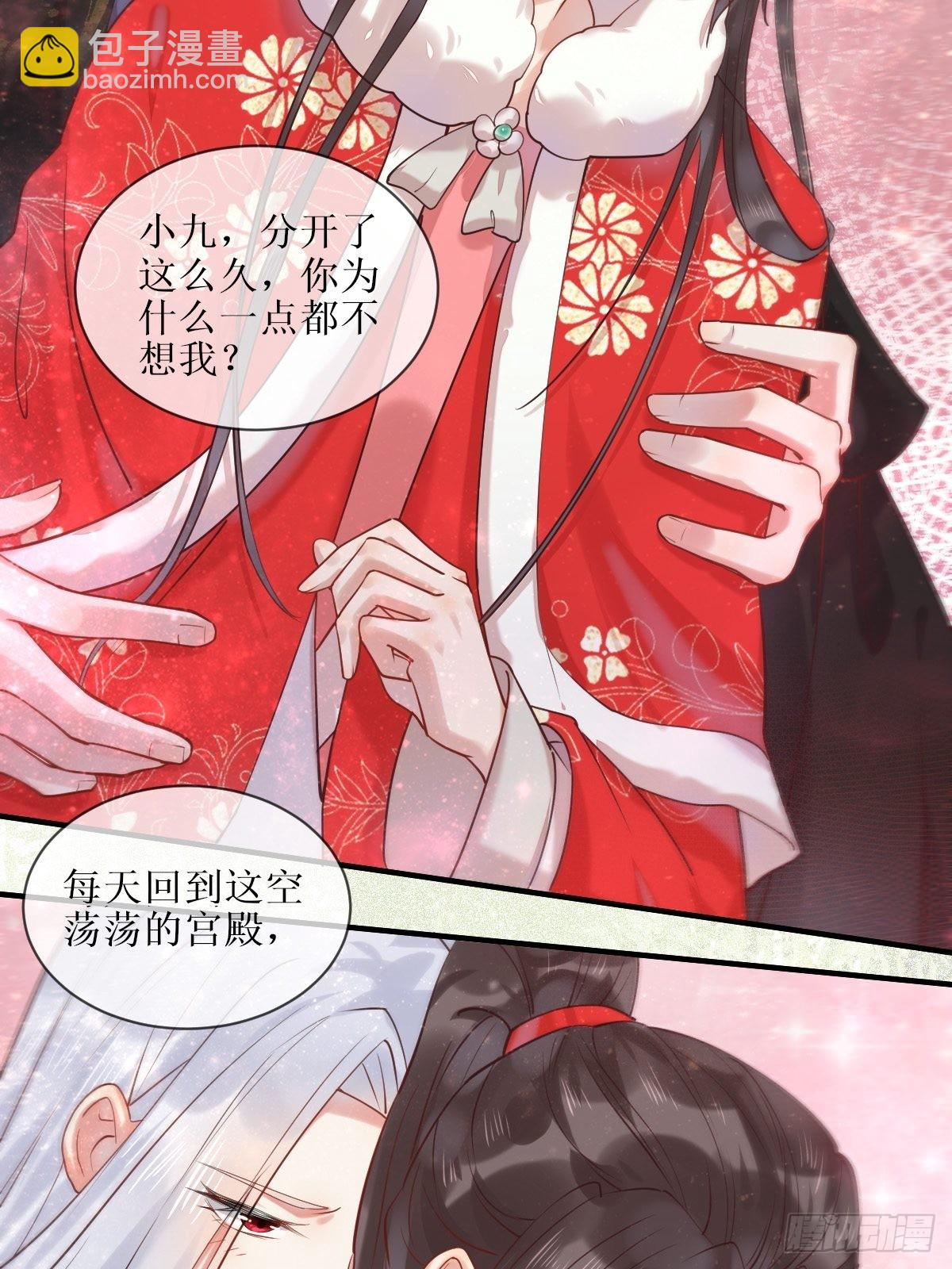 鬼醫鳳九 - 522我很想你 - 3