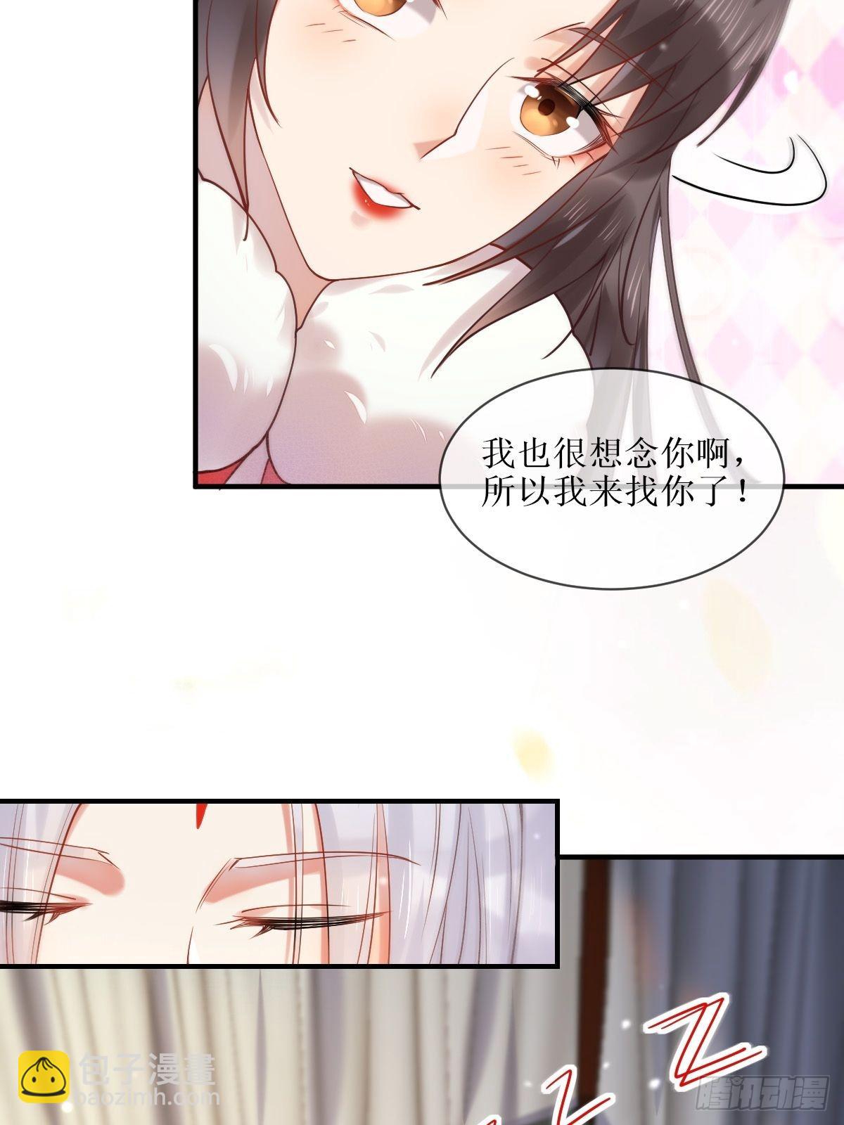 鬼醫鳳九 - 522我很想你 - 5