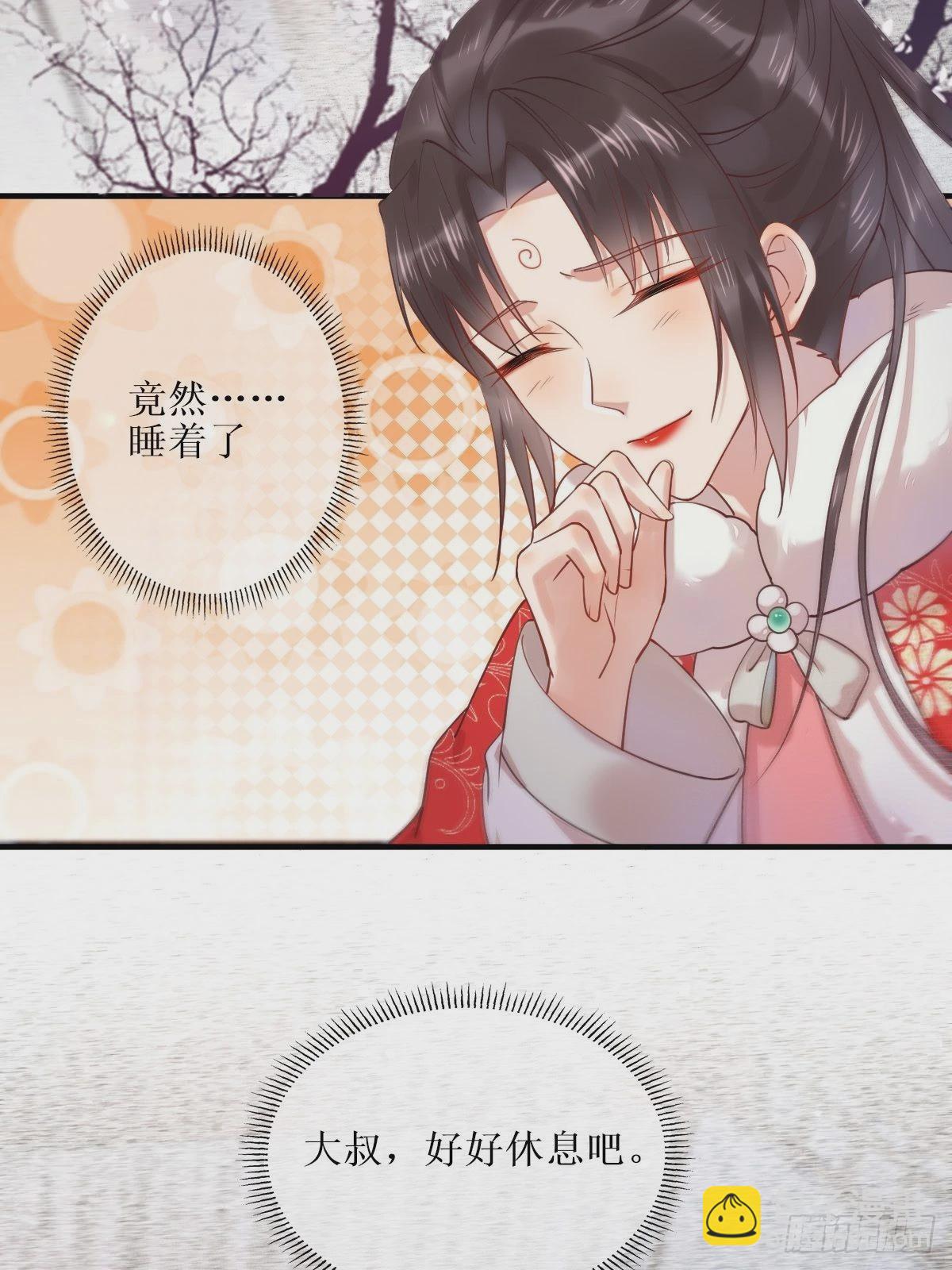 鬼醫鳳九 - 522我很想你 - 7