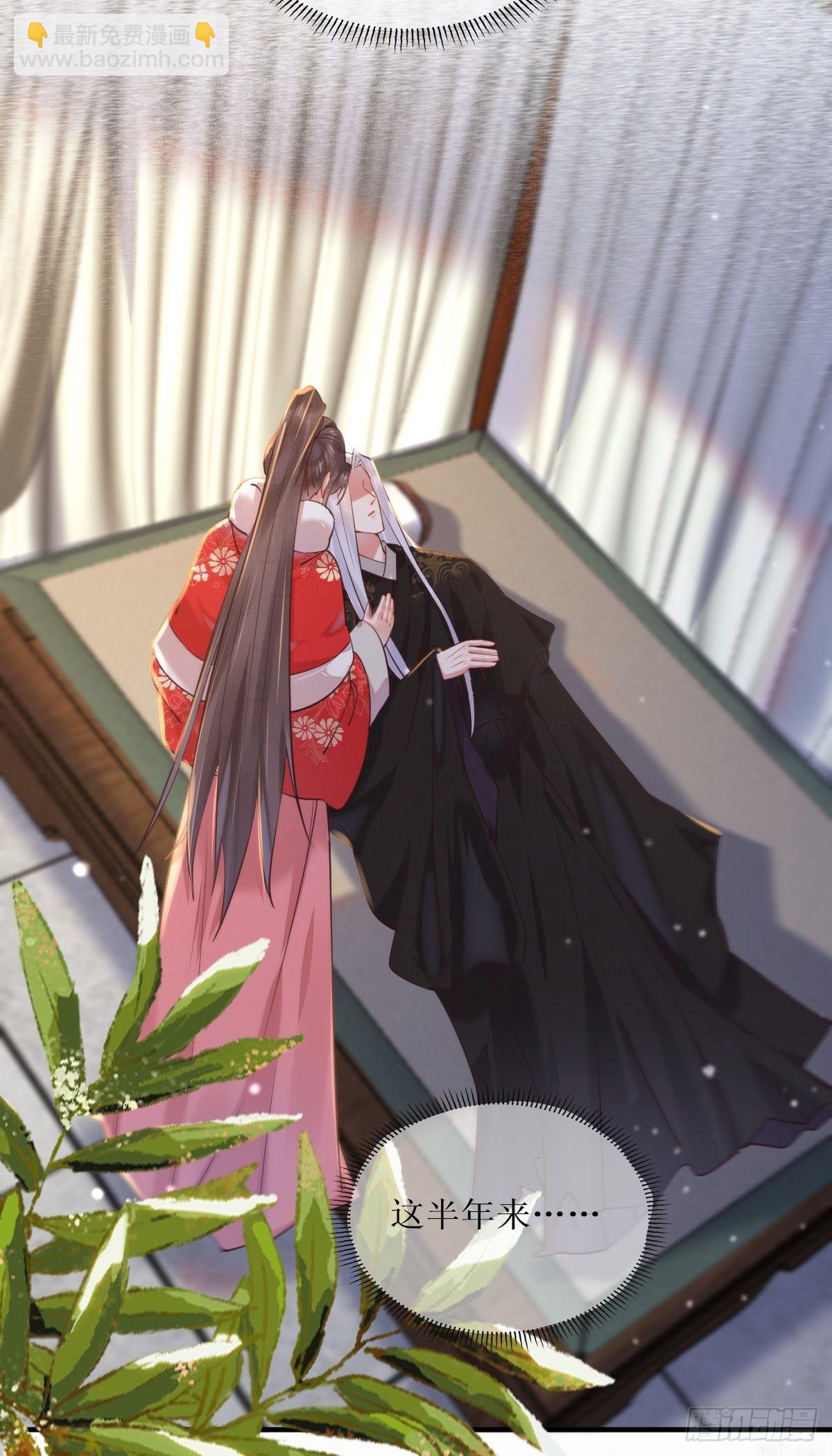 鬼醫鳳九 - 522我很想你 - 8