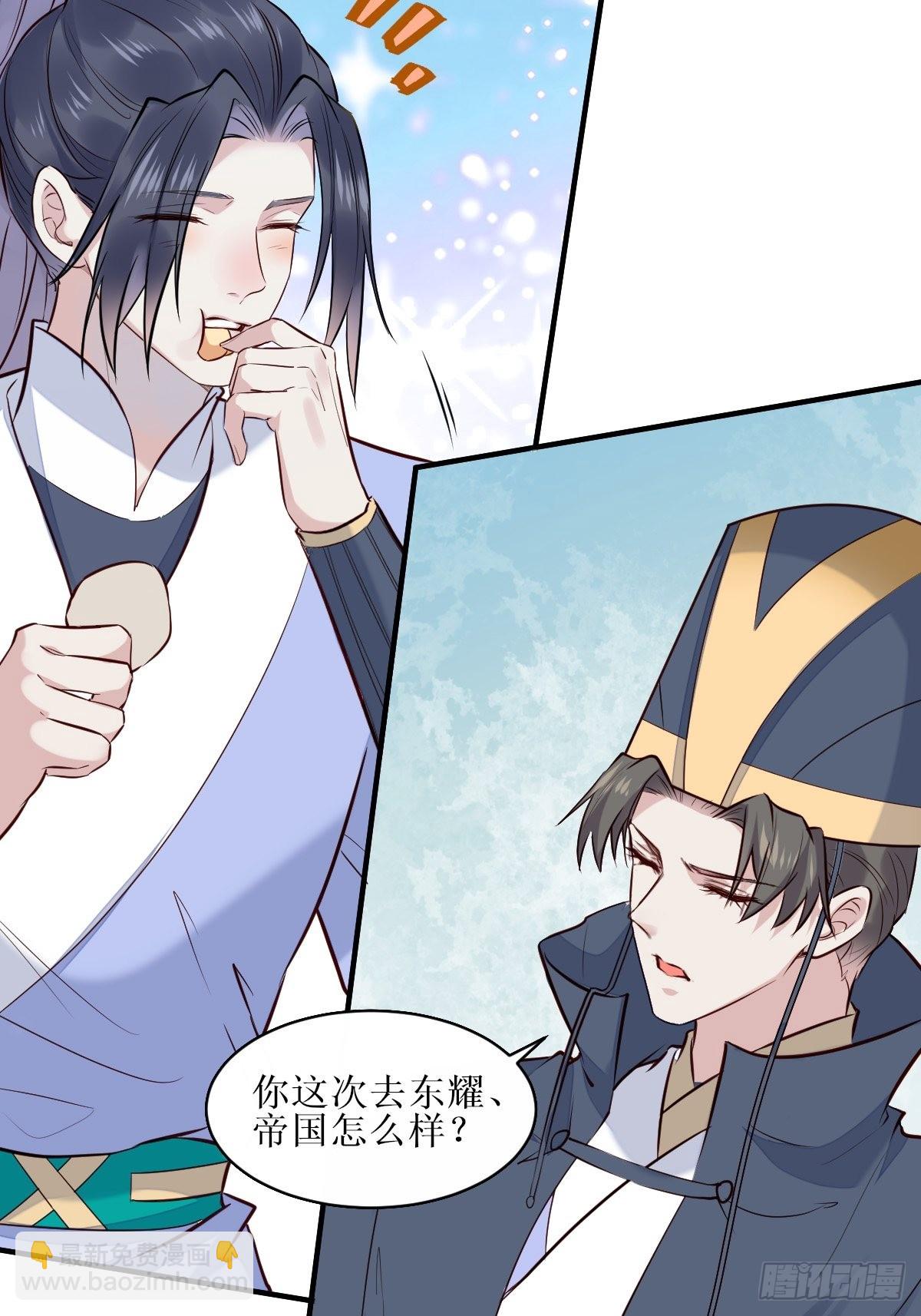 鬼醫鳳九 - 522我很想你 - 5