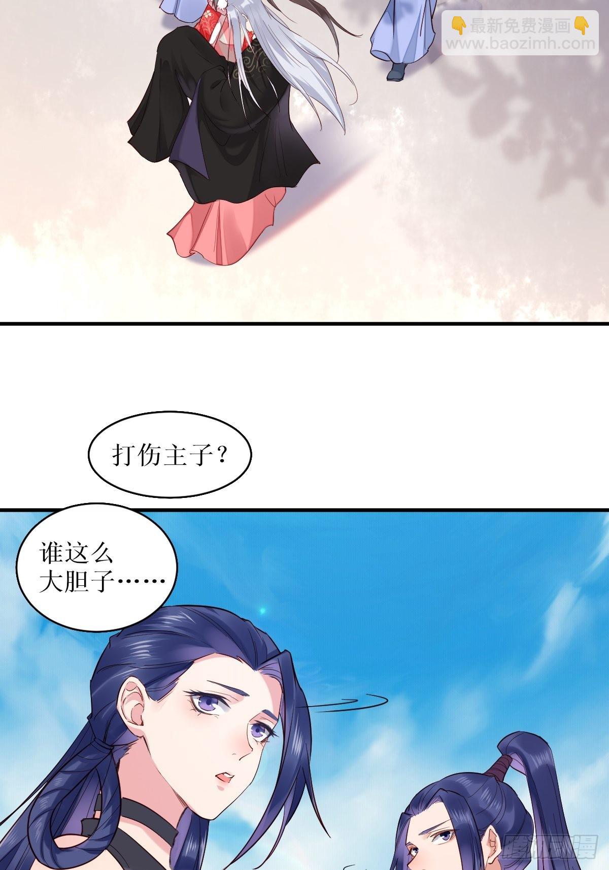 鬼醫鳳九 - 522我很想你 - 5