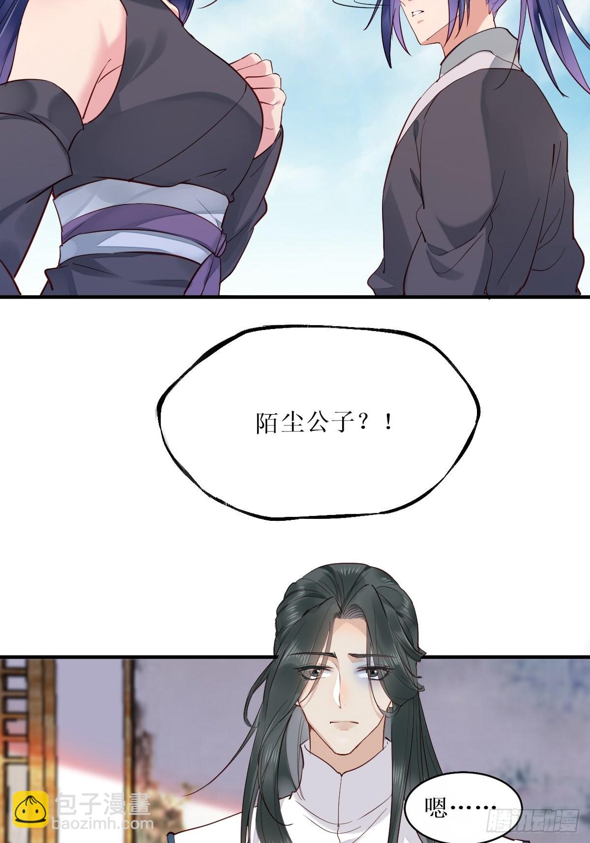 鬼醫鳳九 - 522我很想你 - 6