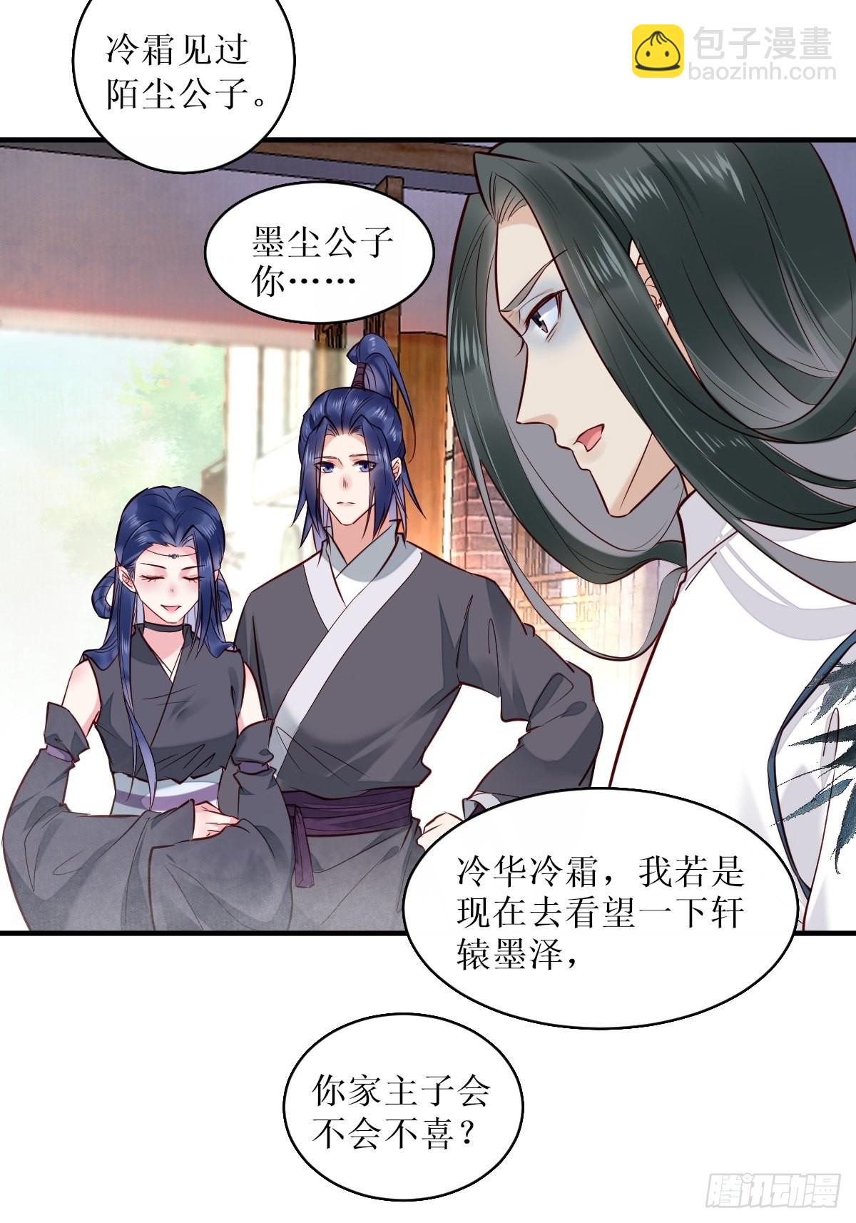 鬼醫鳳九 - 522我很想你 - 8