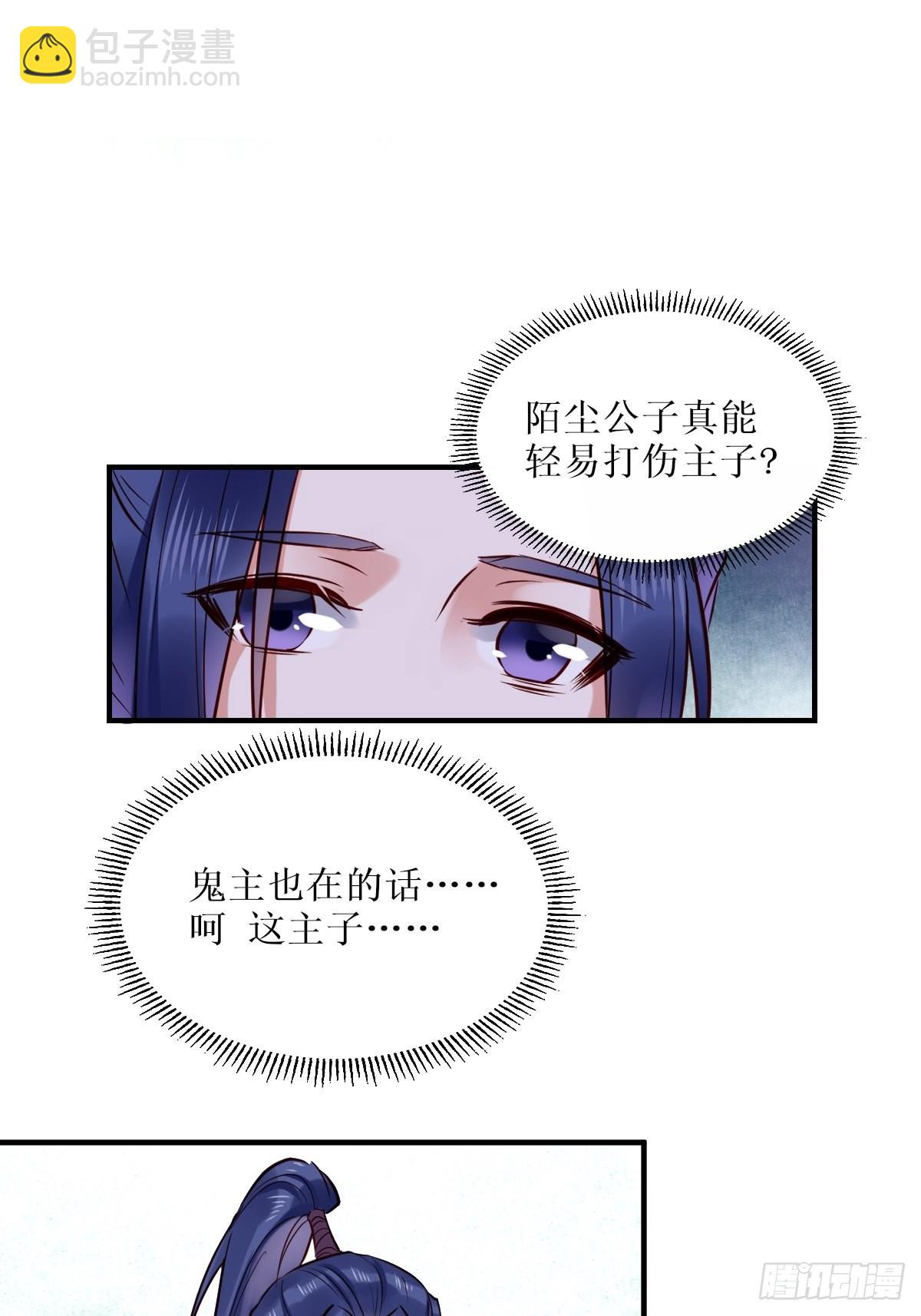 鬼醫鳳九 - 522我很想你 - 1