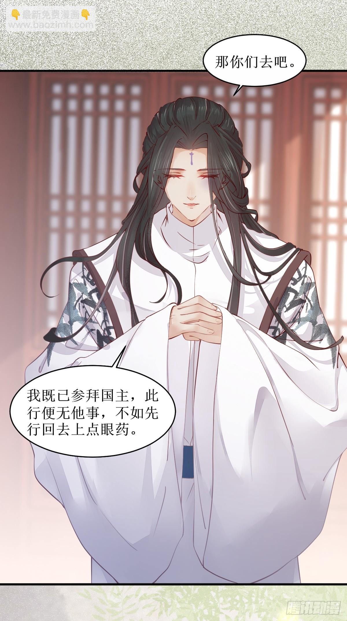 鬼醫鳳九 - 524醋罈子打翻了 - 7