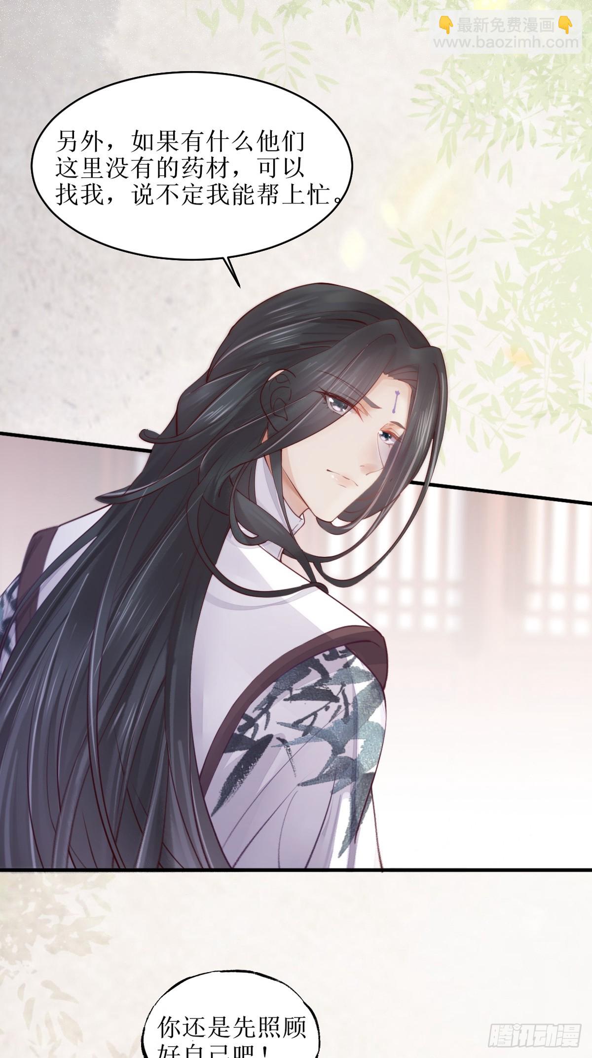 鬼醫鳳九 - 524醋罈子打翻了 - 1