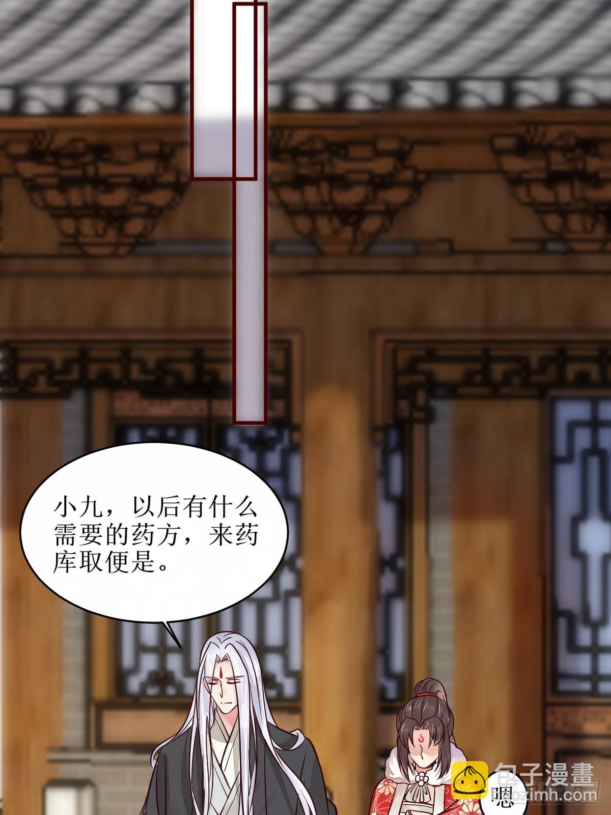 鬼醫鳳九 - 524醋罈子打翻了 - 6