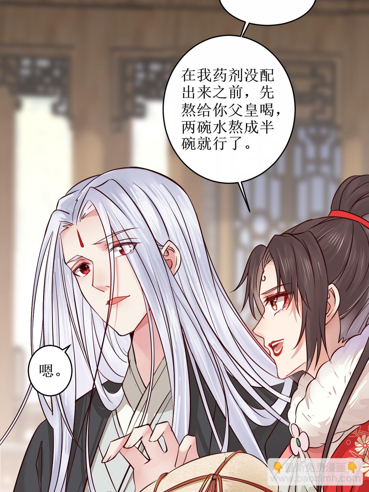 鬼醫鳳九 - 524醋罈子打翻了 - 1