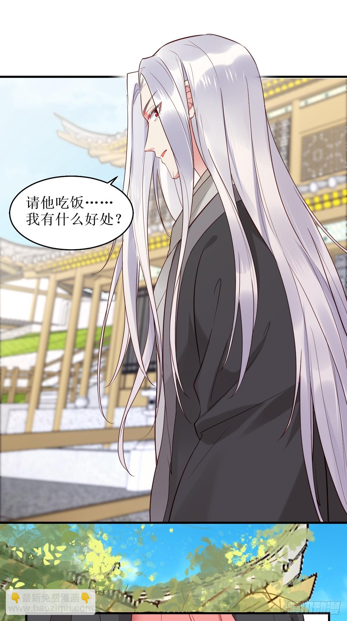 鬼醫鳳九 - 524醋罈子打翻了 - 4