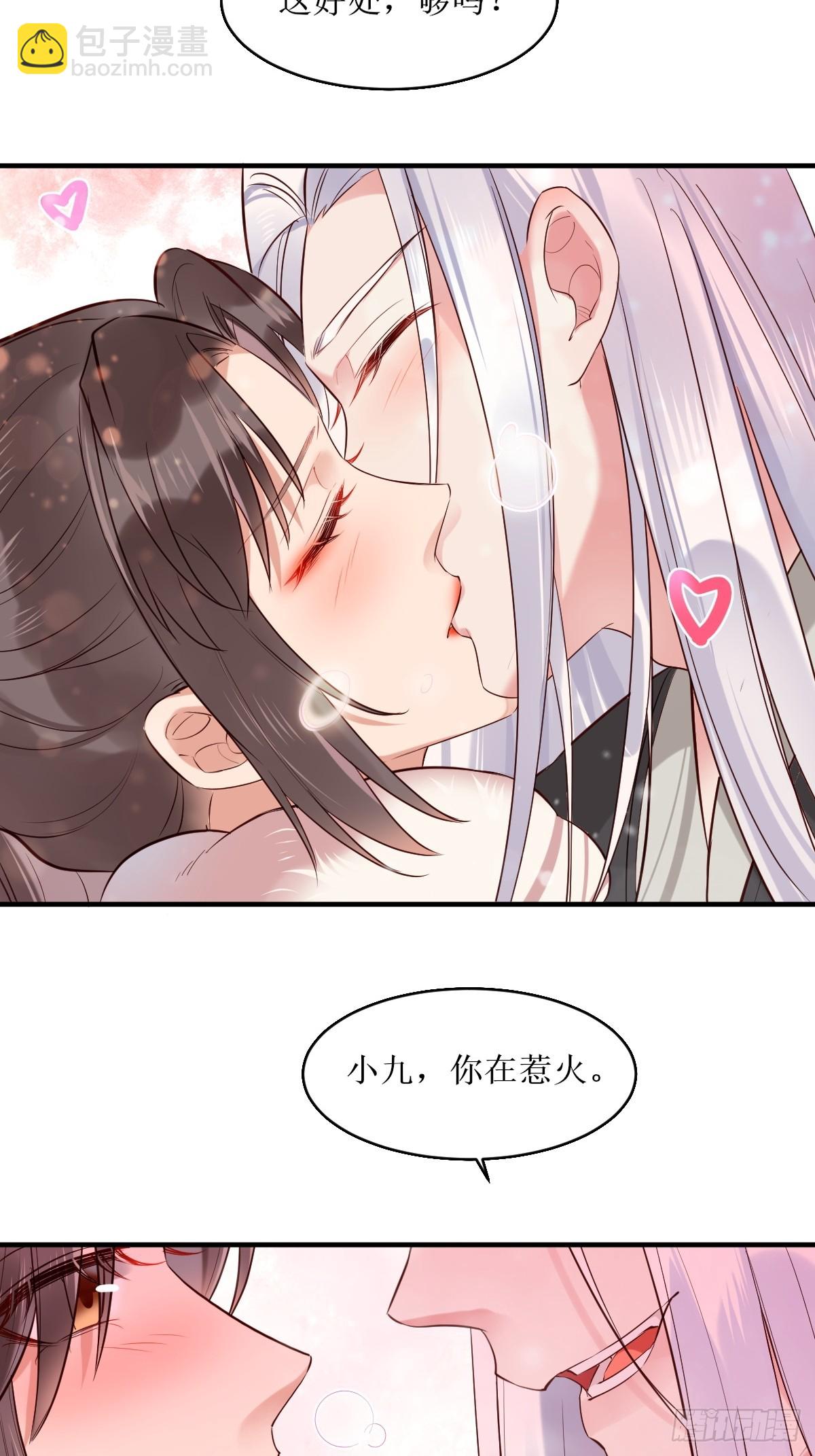 鬼醫鳳九 - 524醋罈子打翻了 - 7