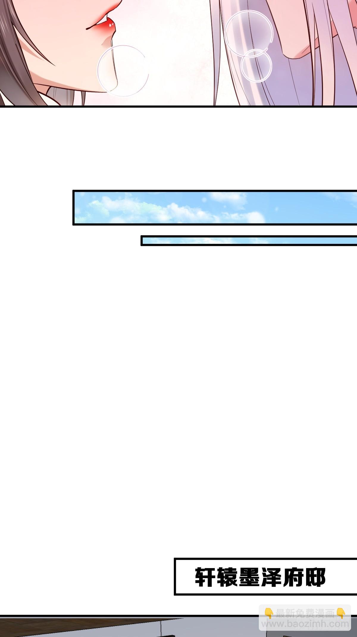 鬼醫鳳九 - 524醋罈子打翻了 - 1