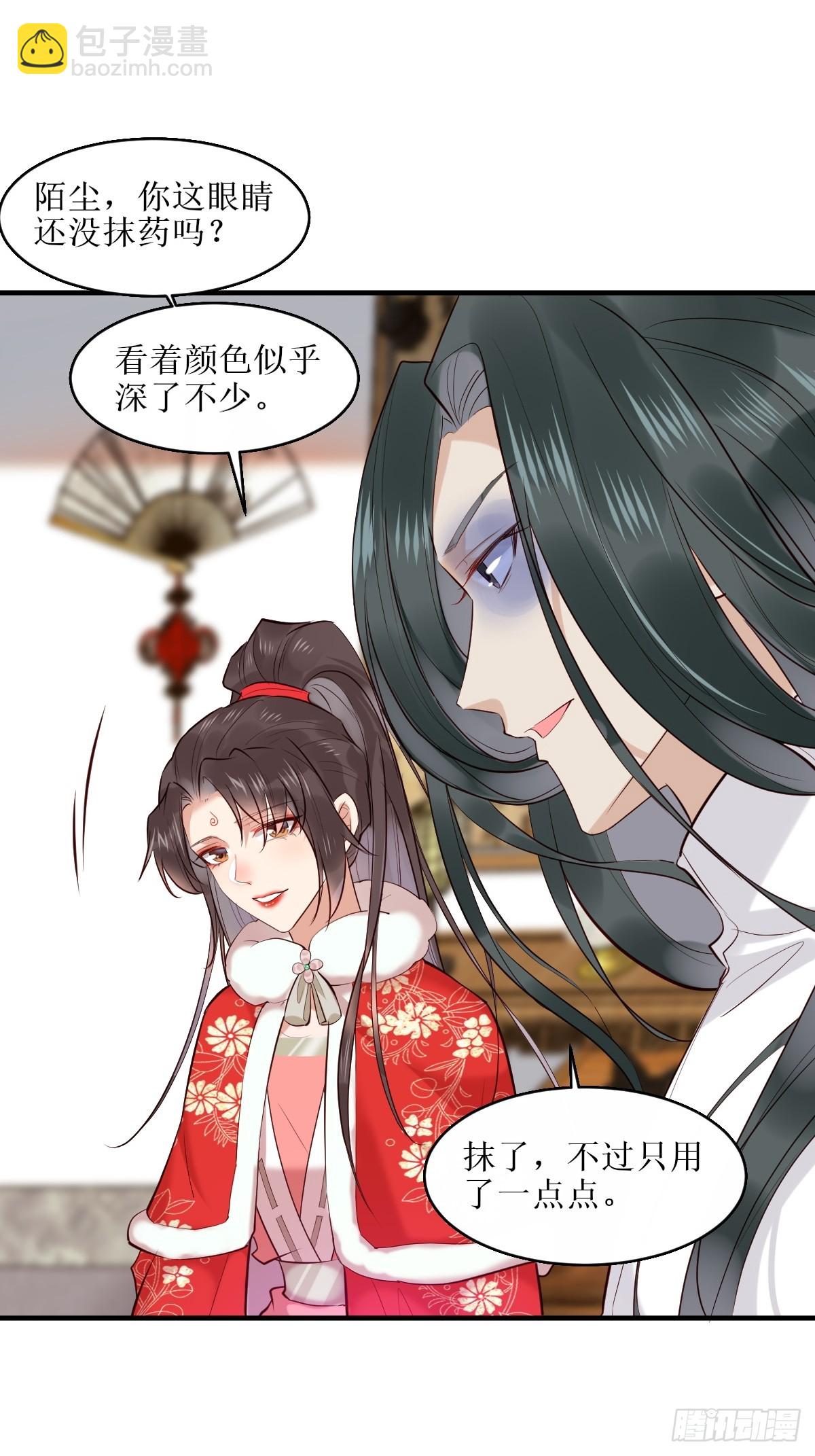 鬼醫鳳九 - 524醋罈子打翻了 - 3