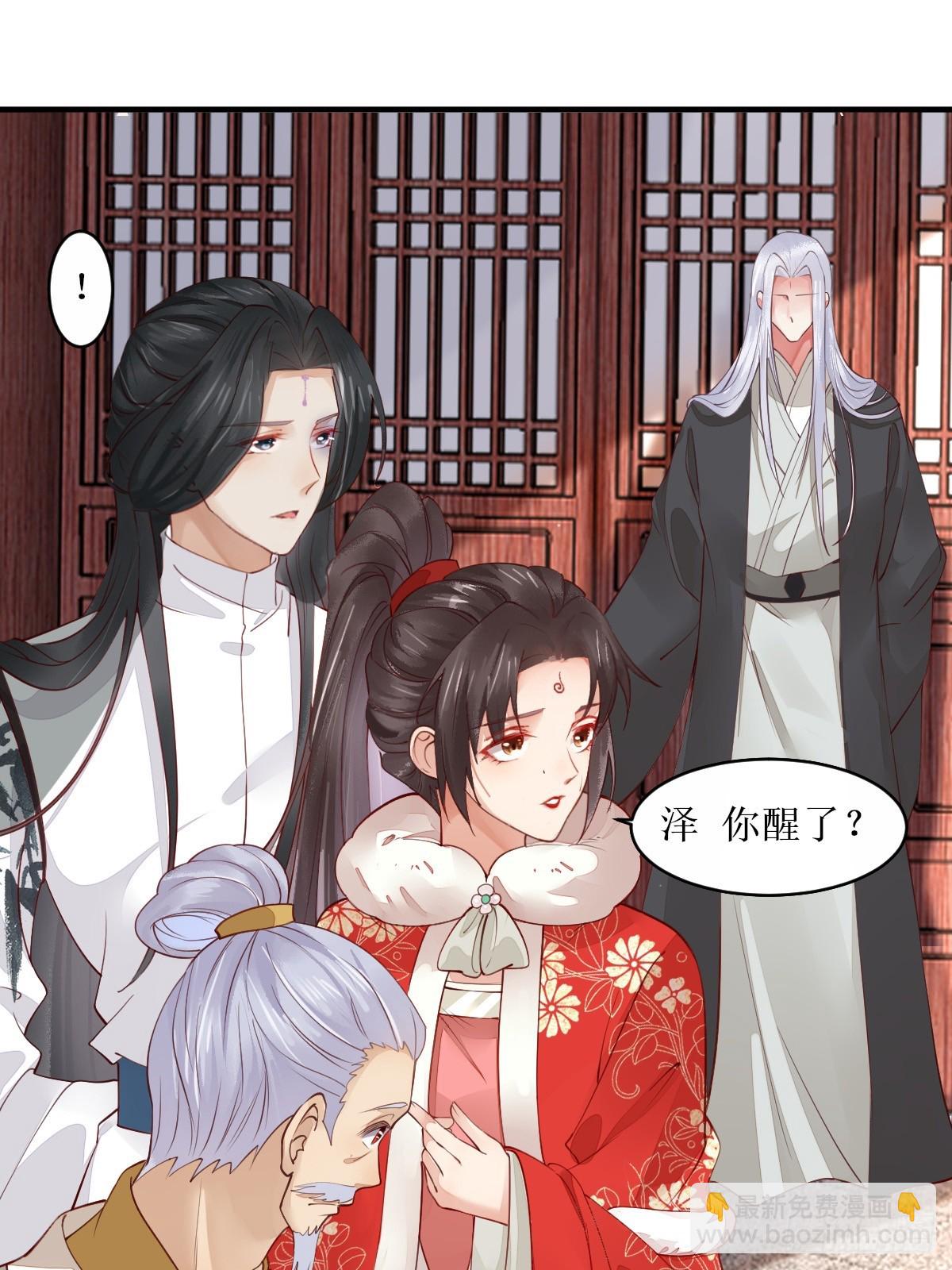 鬼醫鳳九 - 524醋罈子打翻了 - 4