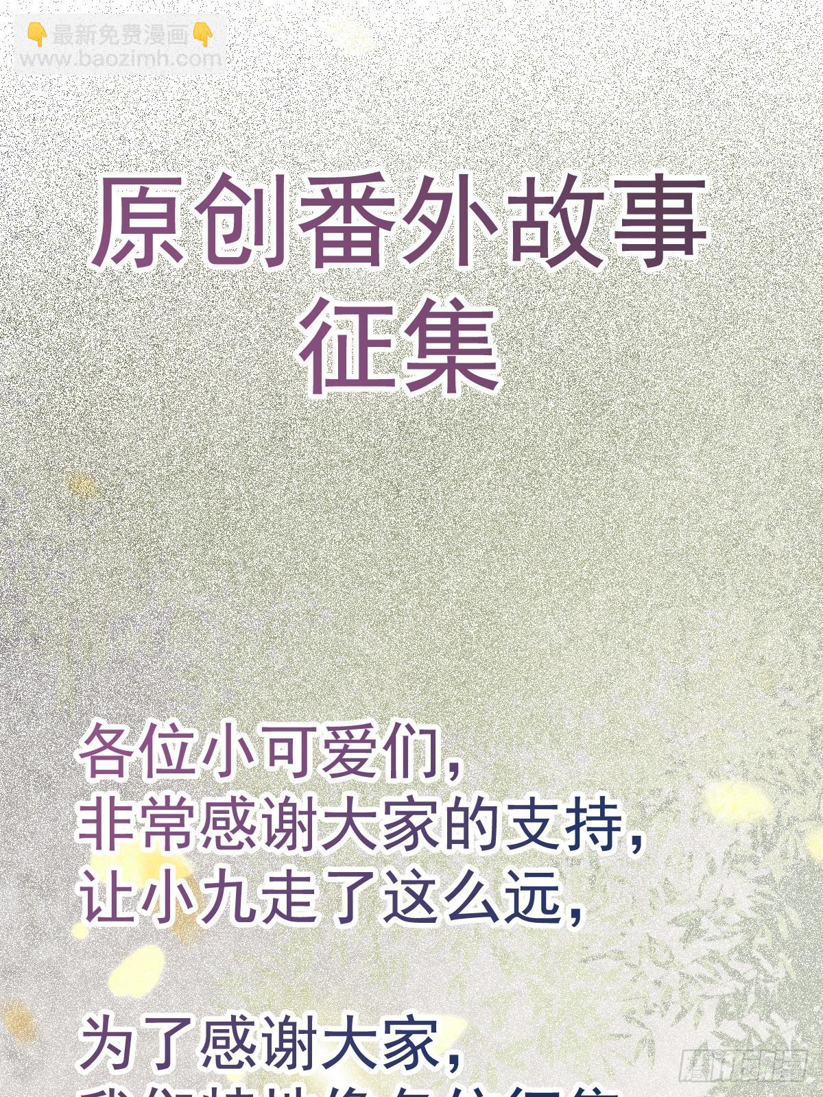 鬼醫鳳九 - 524醋罈子打翻了 - 5