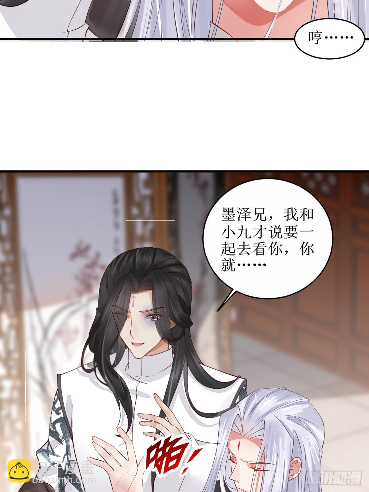 鬼醫鳳九 - 524醋罈子打翻了 - 6