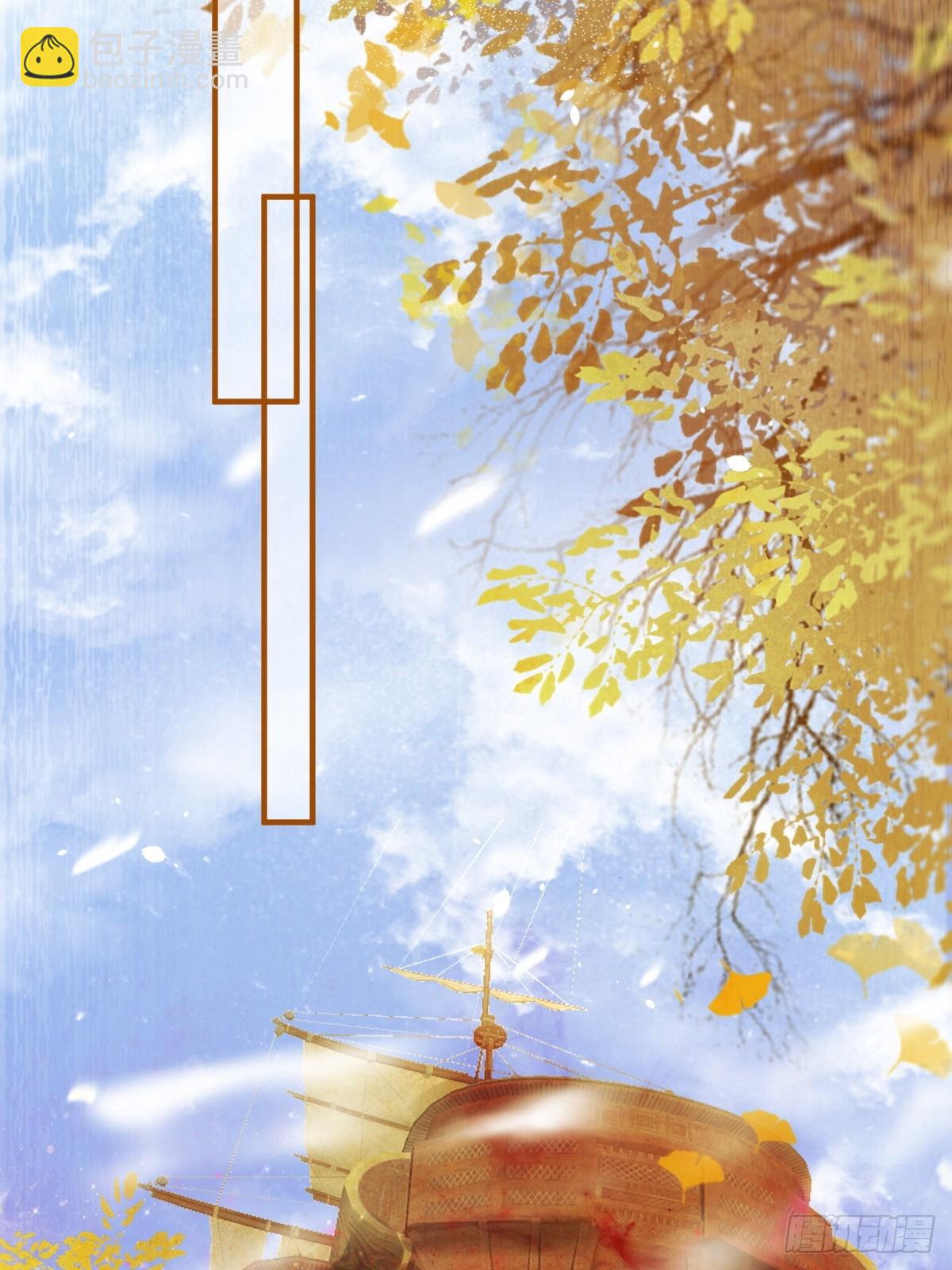 鬼醫鳳九 - 526相見歡(1/2) - 6