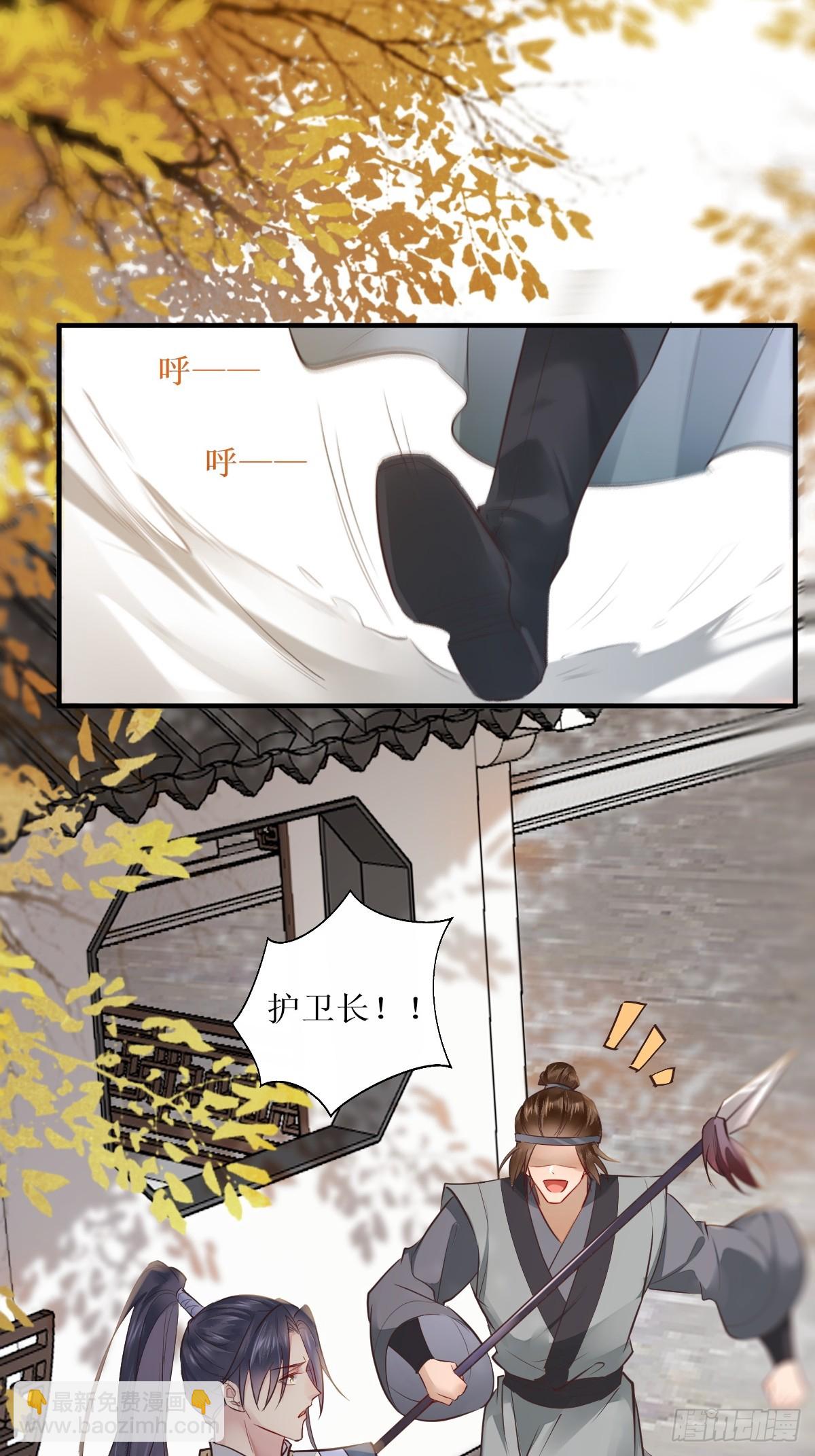 鬼醫鳳九 - 526相見歡(1/2) - 5